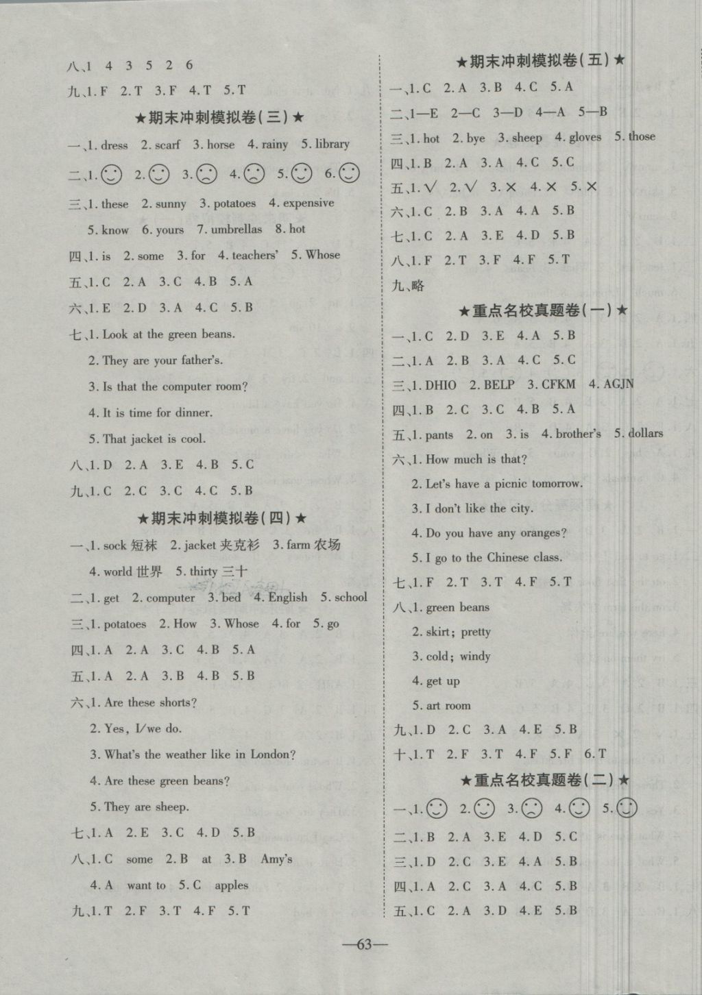 2018年優(yōu)等生沖刺100分期末考核卷四年級(jí)英語(yǔ)下冊(cè)人教版 第3頁(yè)