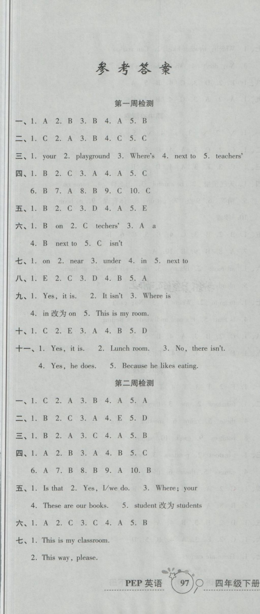 2018年開心一卷通全優(yōu)大考卷四年級英語下冊人教PEP版 第1頁