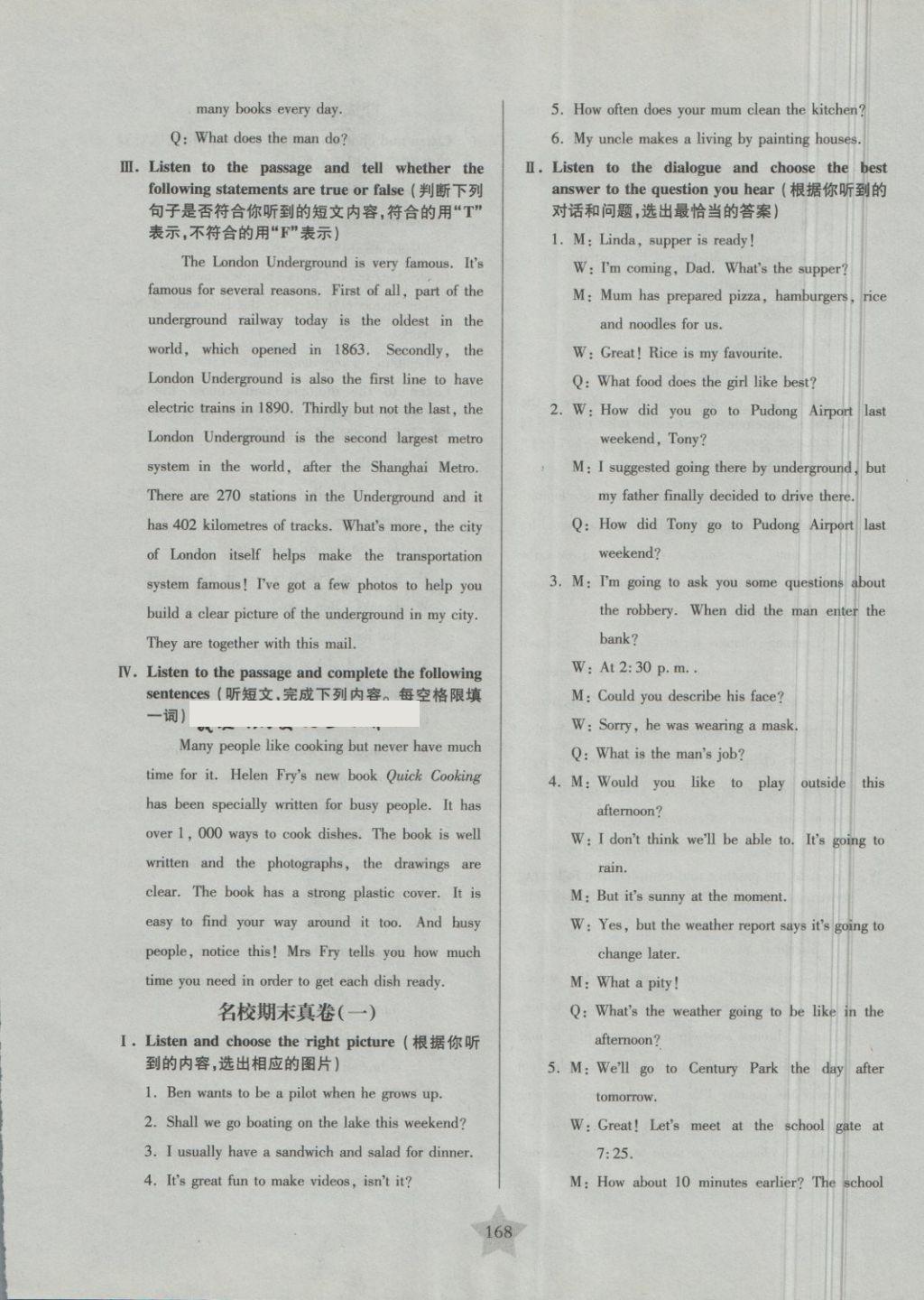 2018年一卷通關(guān)八年級英語第二學(xué)期 第16頁