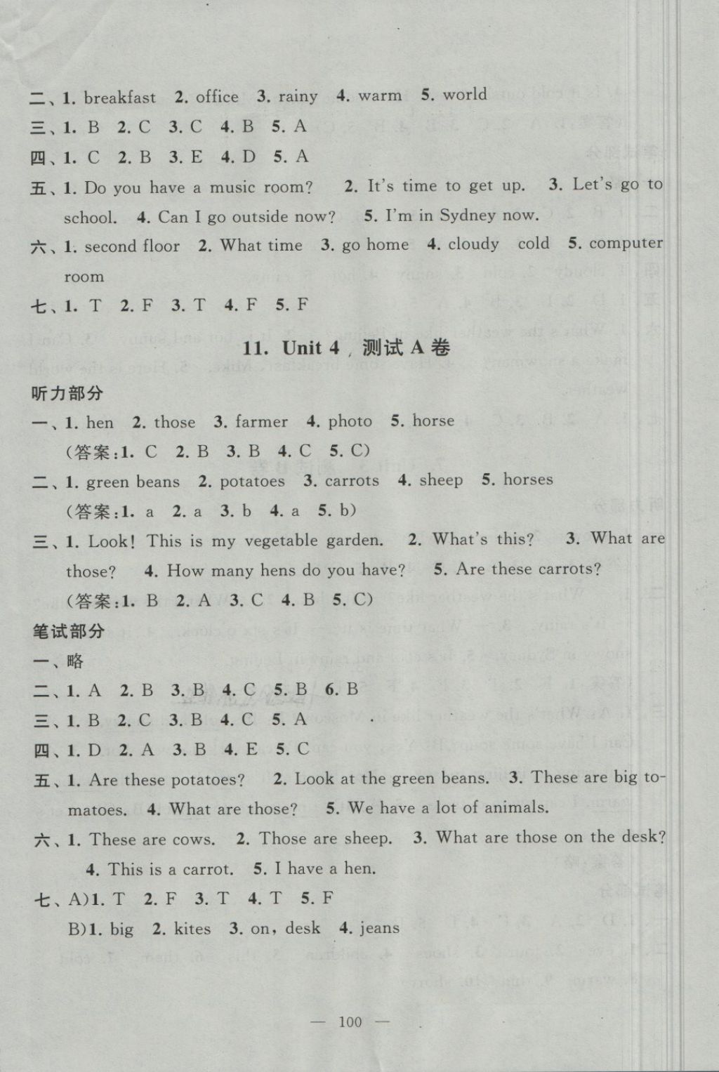 2018年啟東黃岡大試卷四年級(jí)英語(yǔ)下冊(cè)人教PEP版 第8頁(yè)