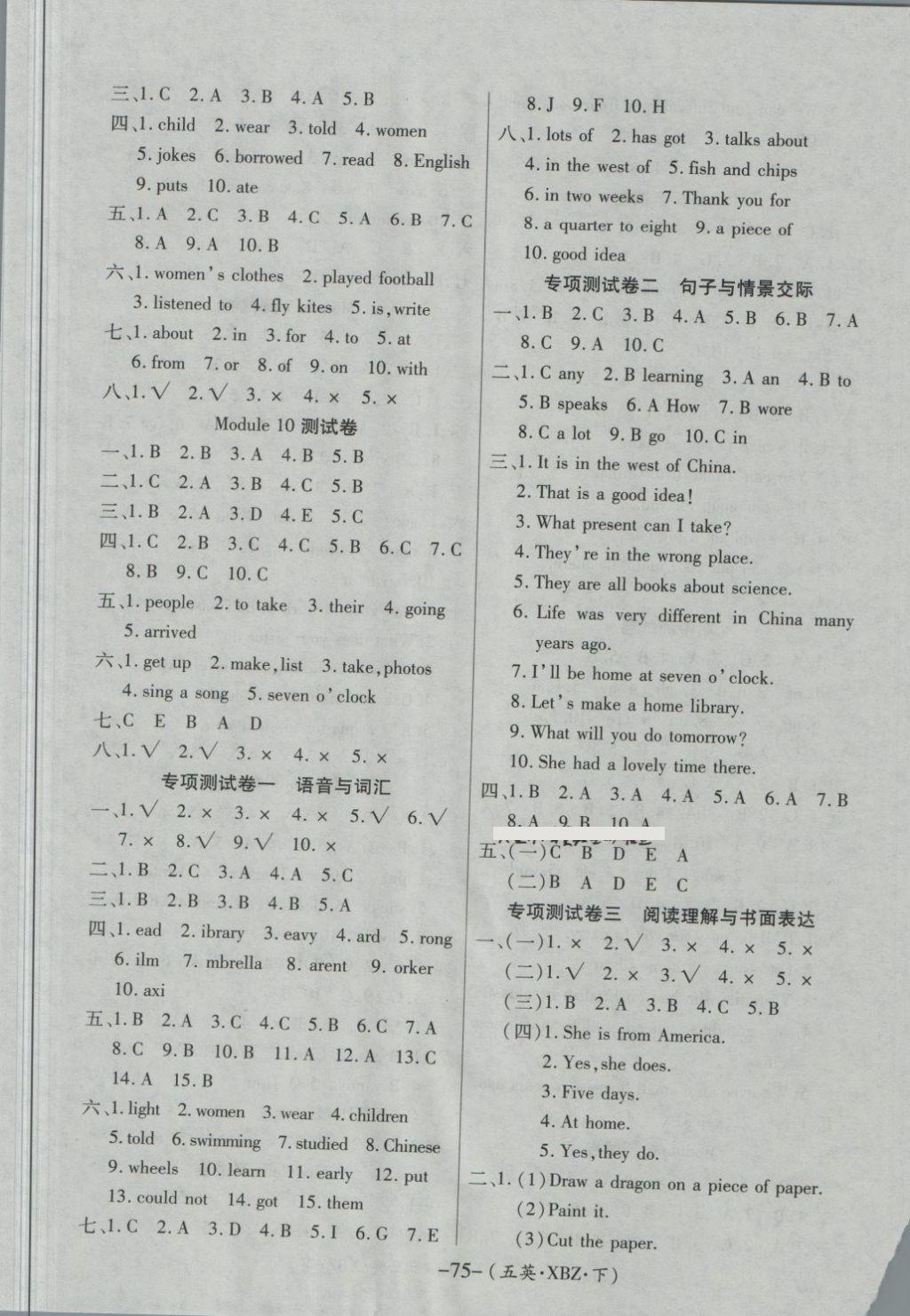 2018年優(yōu)佳好卷五年級(jí)英語下冊(cè)新標(biāo)準(zhǔn)版 第2頁