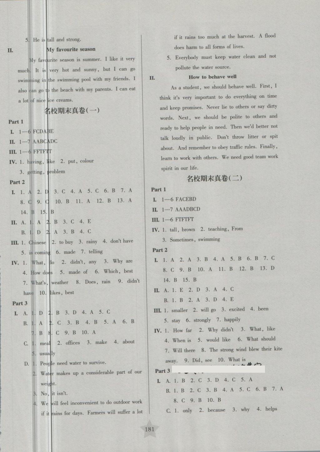 2018年一卷通关六年级英语第二学期 第13页