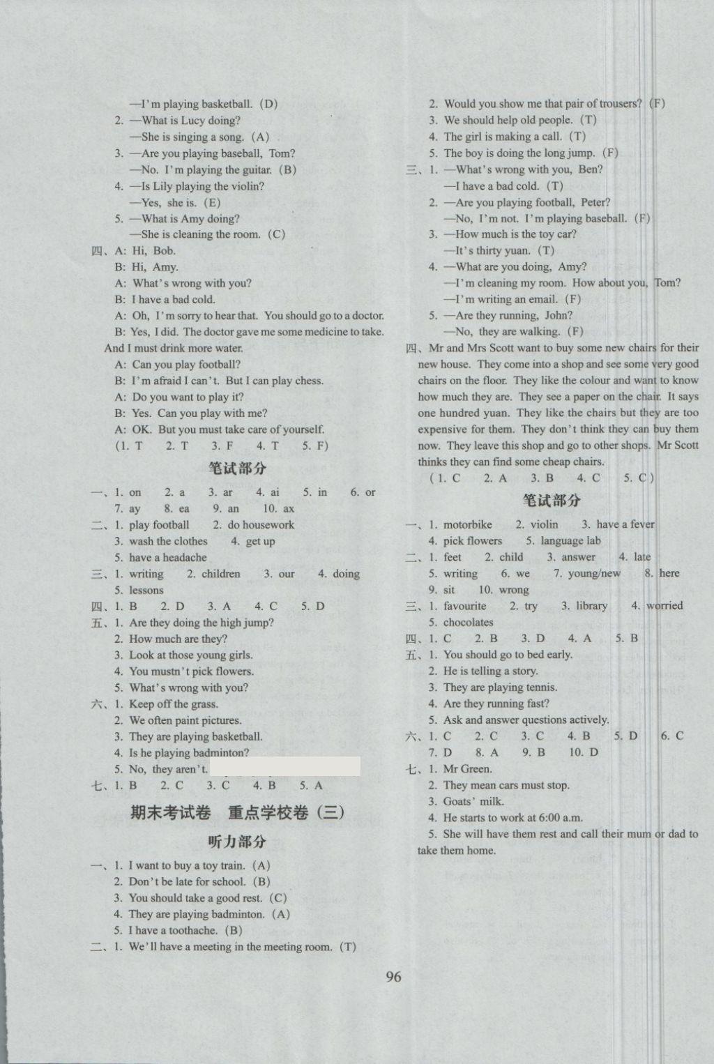 2018年期末冲刺100分完全试卷五年级英语下册人教精通版 第8页