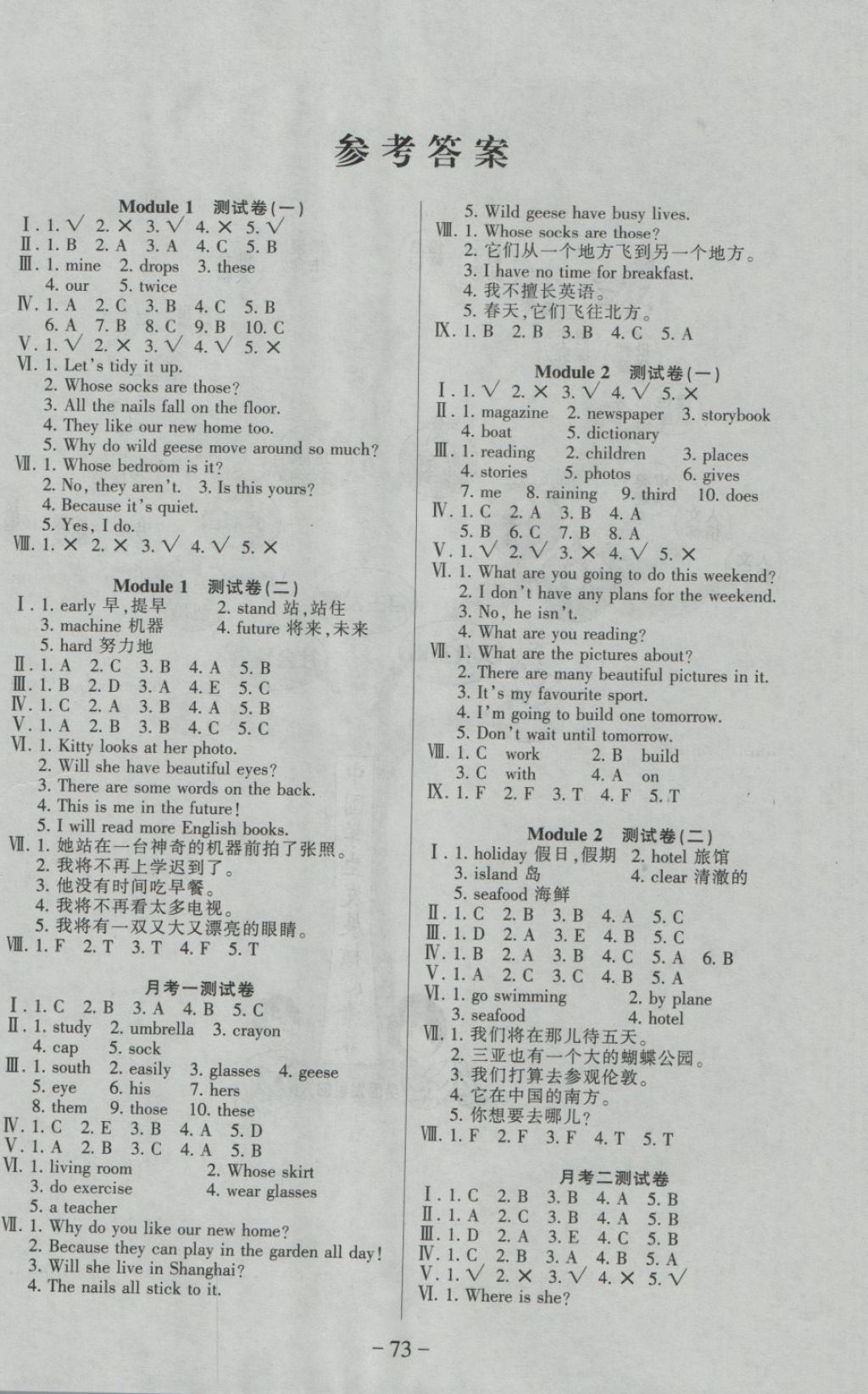 2018年優(yōu)佳好卷五年級(jí)英語(yǔ)下冊(cè)牛津版 第1頁(yè)