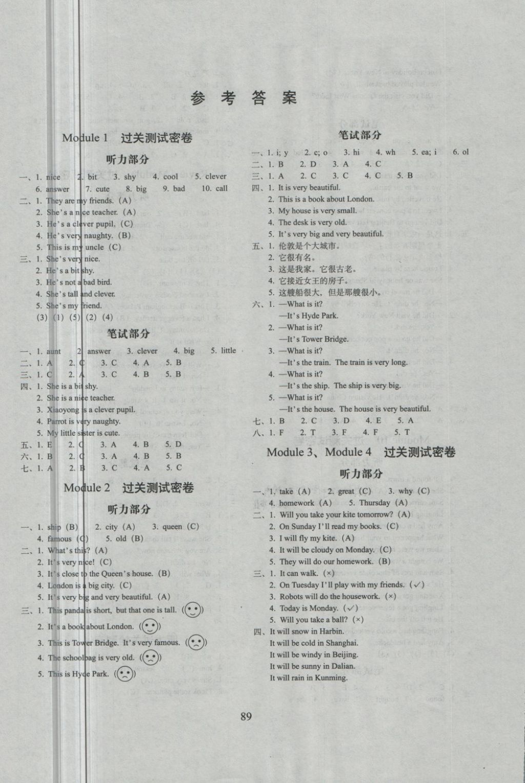 2018年期末沖刺100分完全試卷四年級英語下冊外研版三起 第1頁