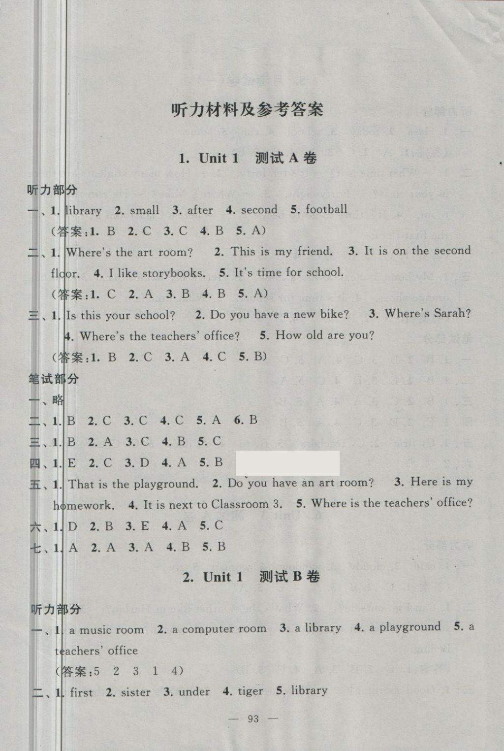 2018年启东黄冈大试卷四年级英语下册人教PEP版 第1页