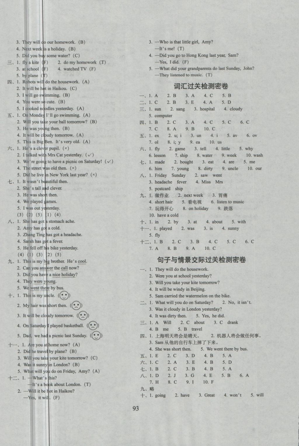 2018年期末沖刺100分完全試卷四年級(jí)英語(yǔ)下冊(cè)外研版三起 第5頁(yè)