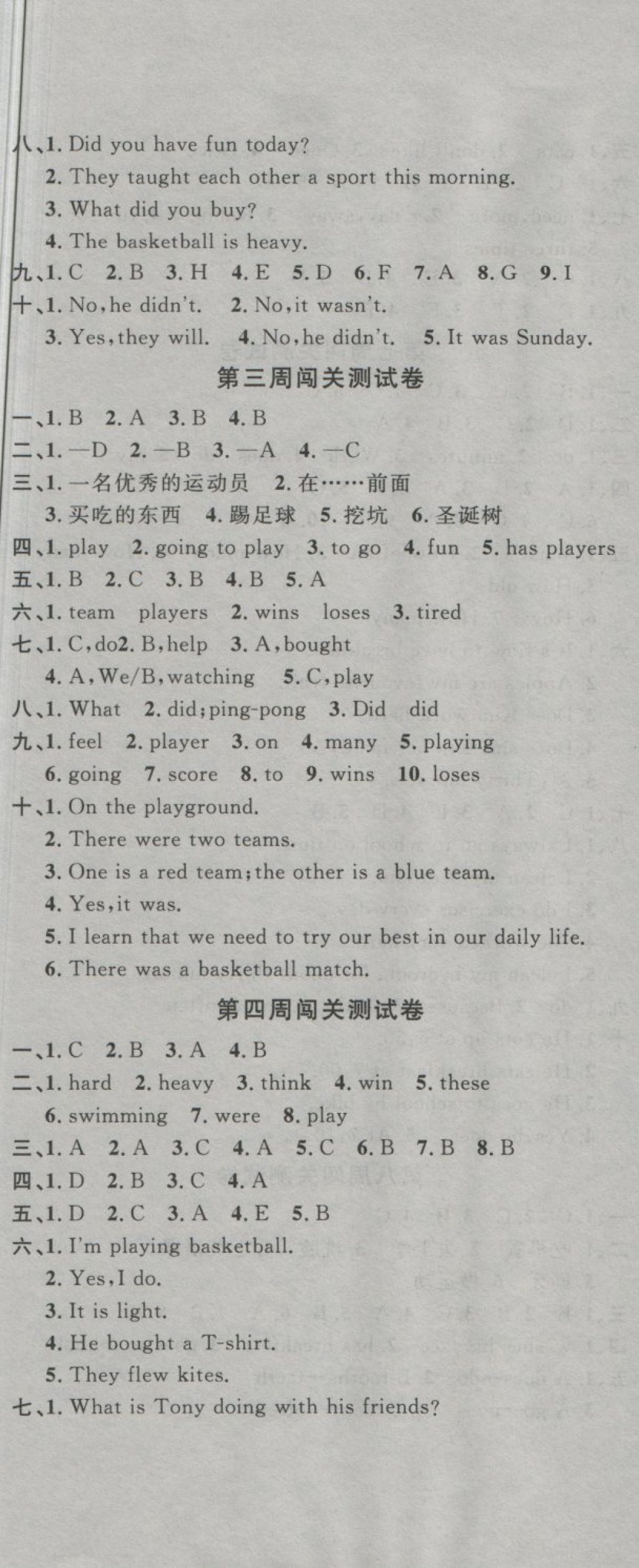 2018年課程達(dá)標(biāo)測試卷闖關(guān)100分六年級英語下冊冀教版 第2頁