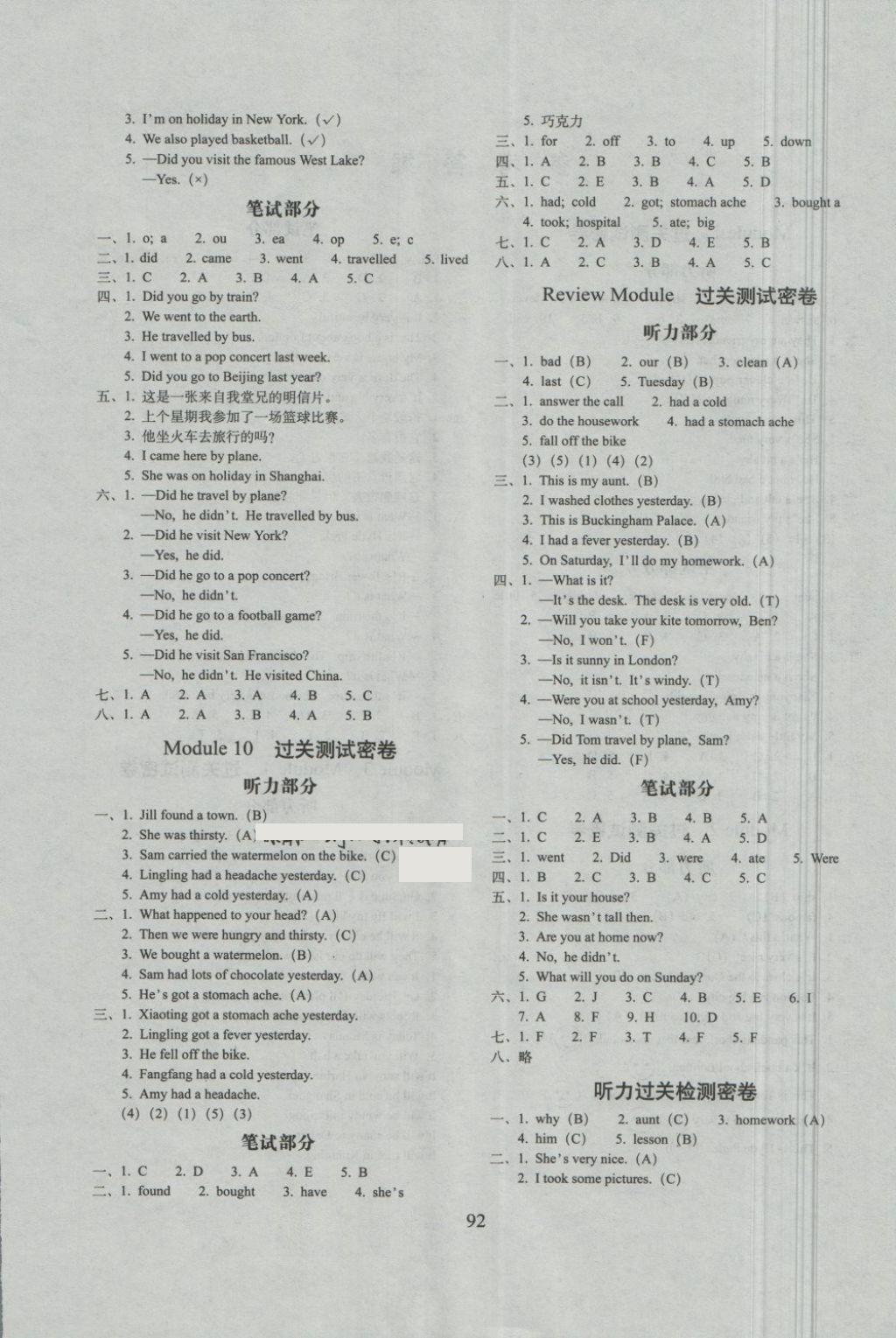 2018年期末冲刺100分完全试卷四年级英语下册外研版三起 第4页