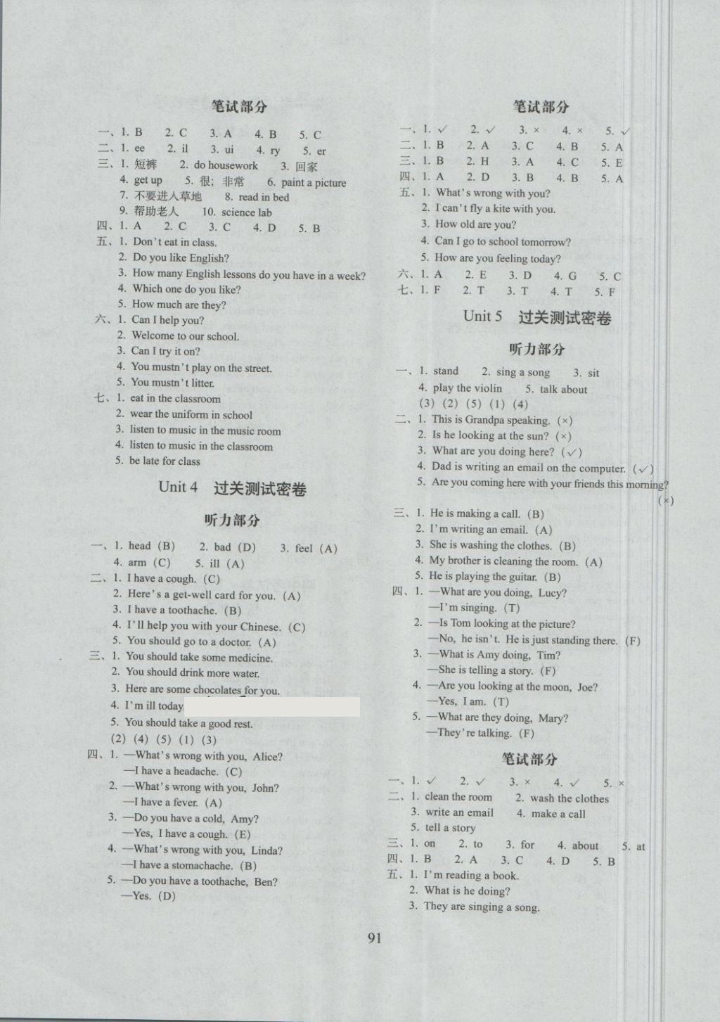 2018年期末冲刺100分完全试卷五年级英语下册人教精通版 第3页