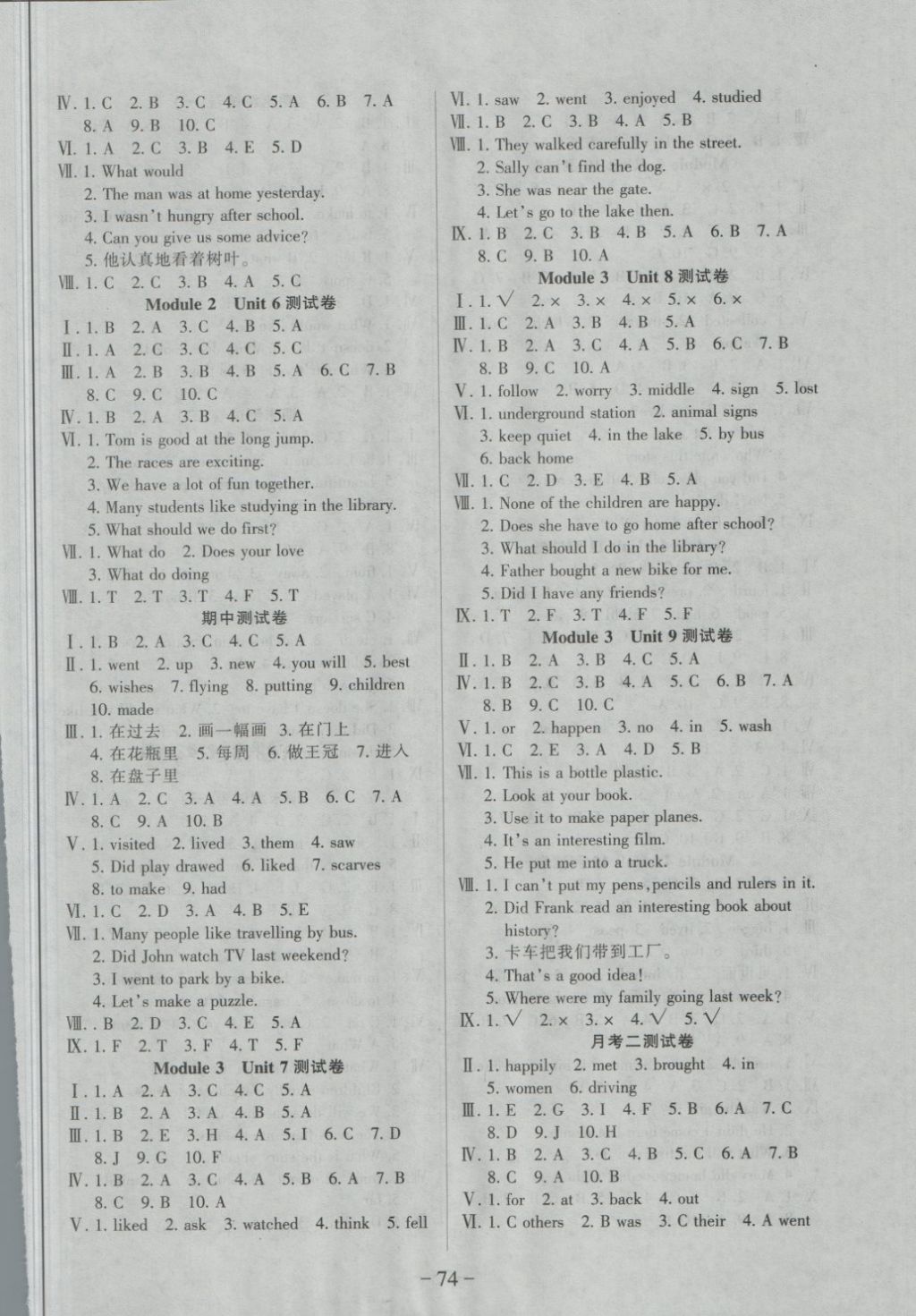 2018年優(yōu)佳好卷六年級(jí)英語(yǔ)下冊(cè)牛津版 第2頁(yè)