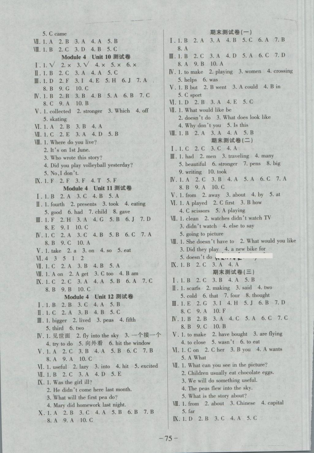 2018年優(yōu)佳好卷六年級(jí)英語下冊(cè)牛津版 第3頁