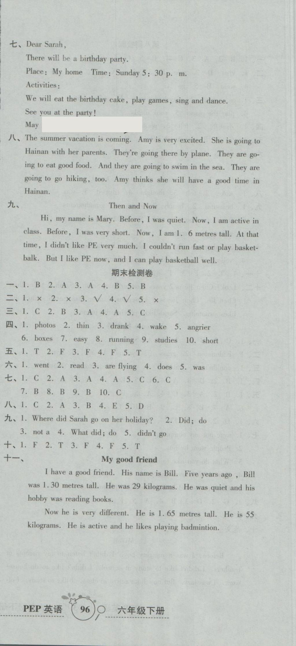 2018年開心一卷通全優(yōu)大考卷六年級(jí)英語下冊(cè)人教PEP版 第12頁