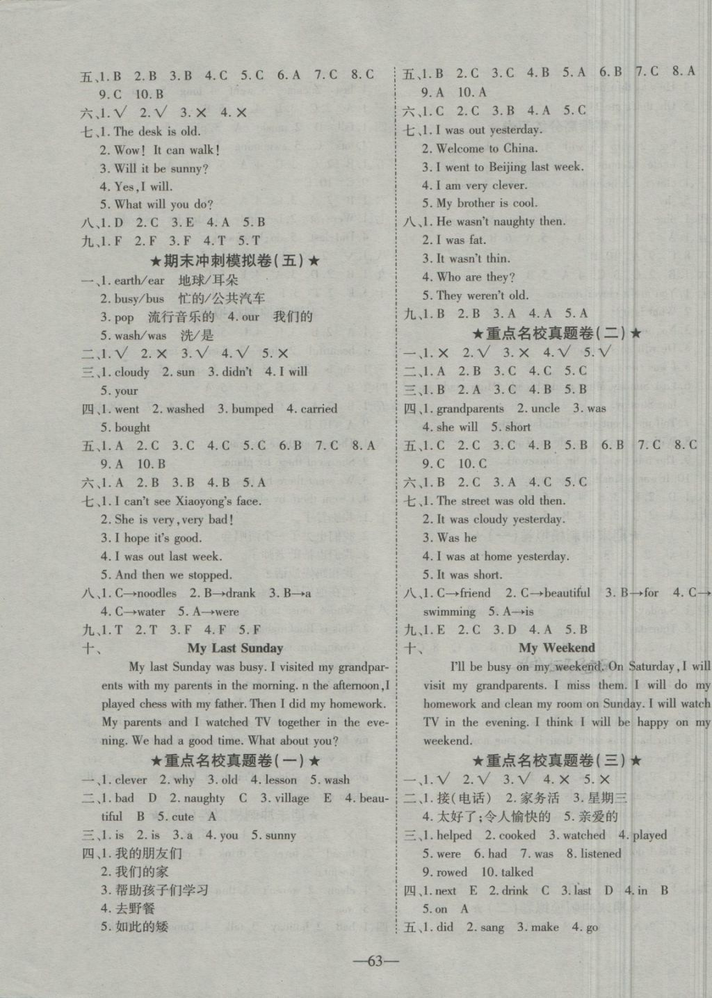 2018年優(yōu)等生沖刺100分期末考核卷四年級英語下冊外研版 第3頁