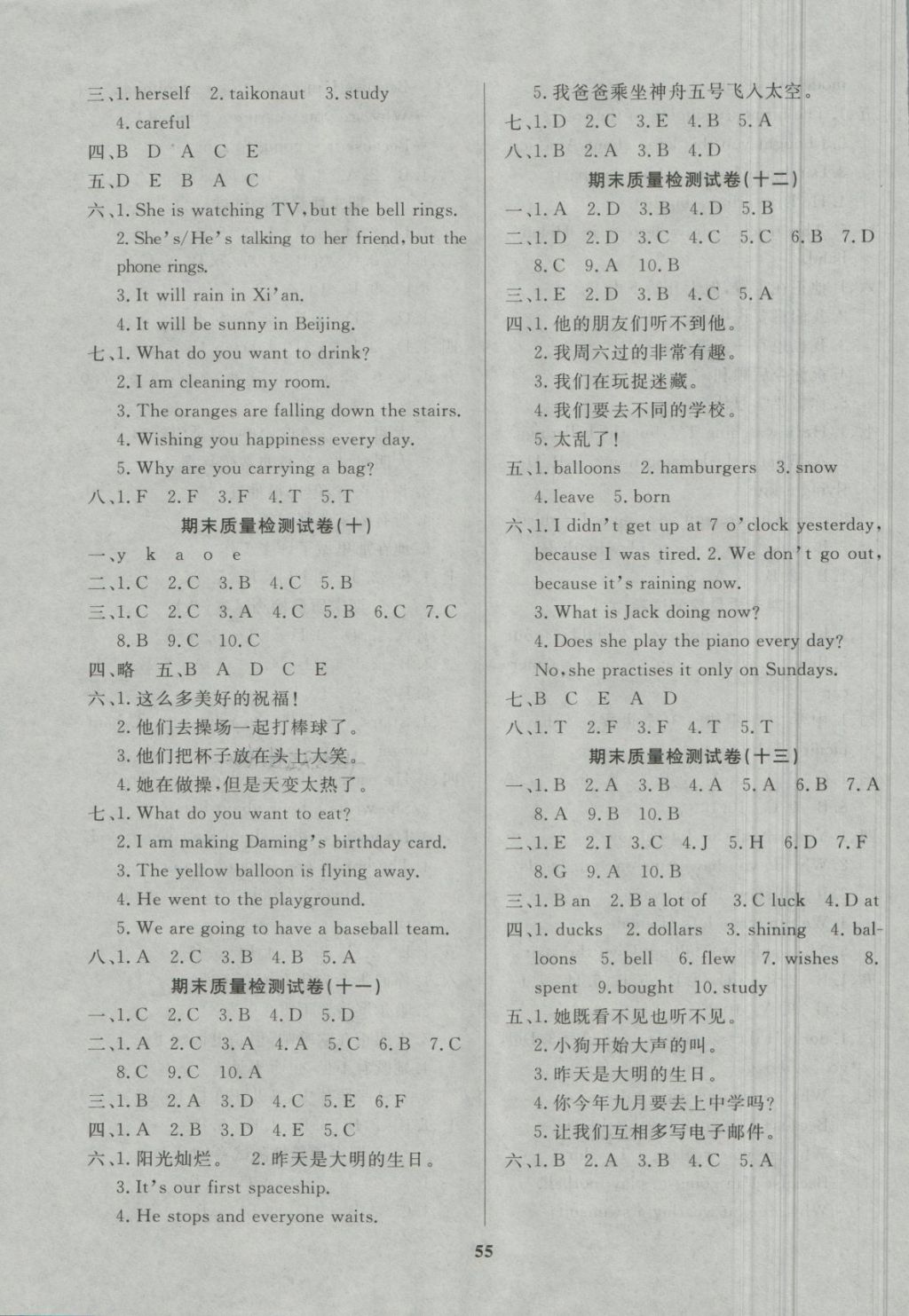 2018年全能金卷期末大沖刺六年級英語下冊外研版 第3頁