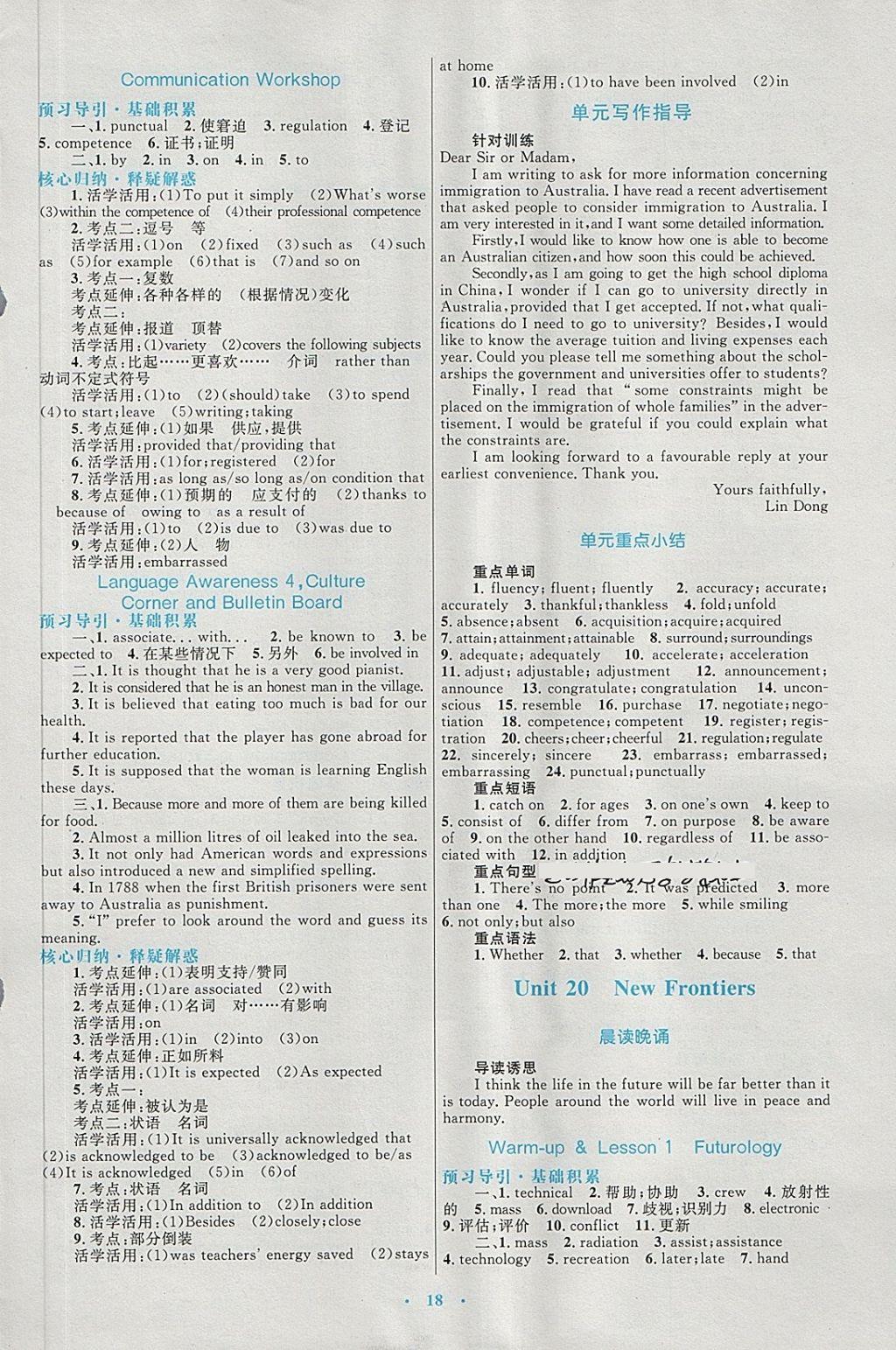 2018年高中同步測控優(yōu)化設(shè)計(jì)英語選修7北師大版福建專版 第2頁