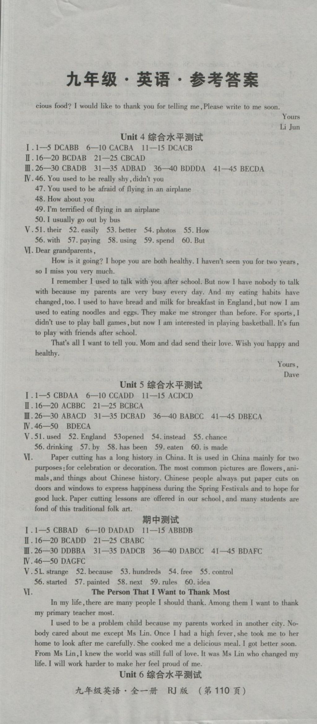 2017年新課標(biāo)創(chuàng)優(yōu)考王九年級英語全一冊人教版 第2頁
