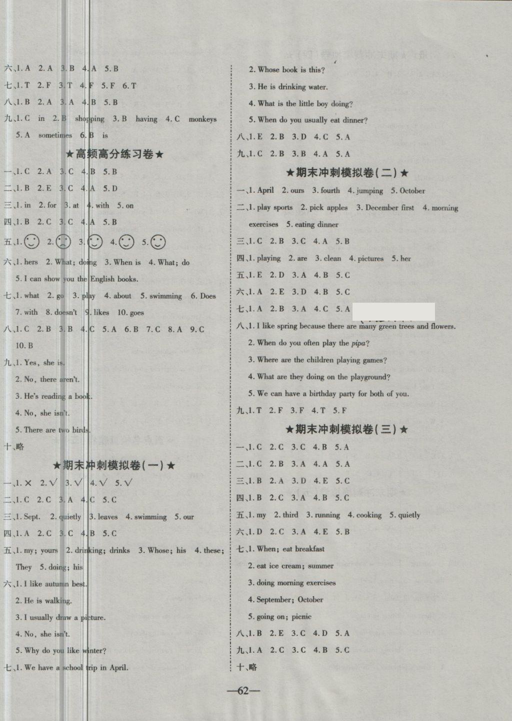 2018年優(yōu)等生沖刺100分期末考核卷五年級(jí)英語下冊(cè)人教版 第2頁