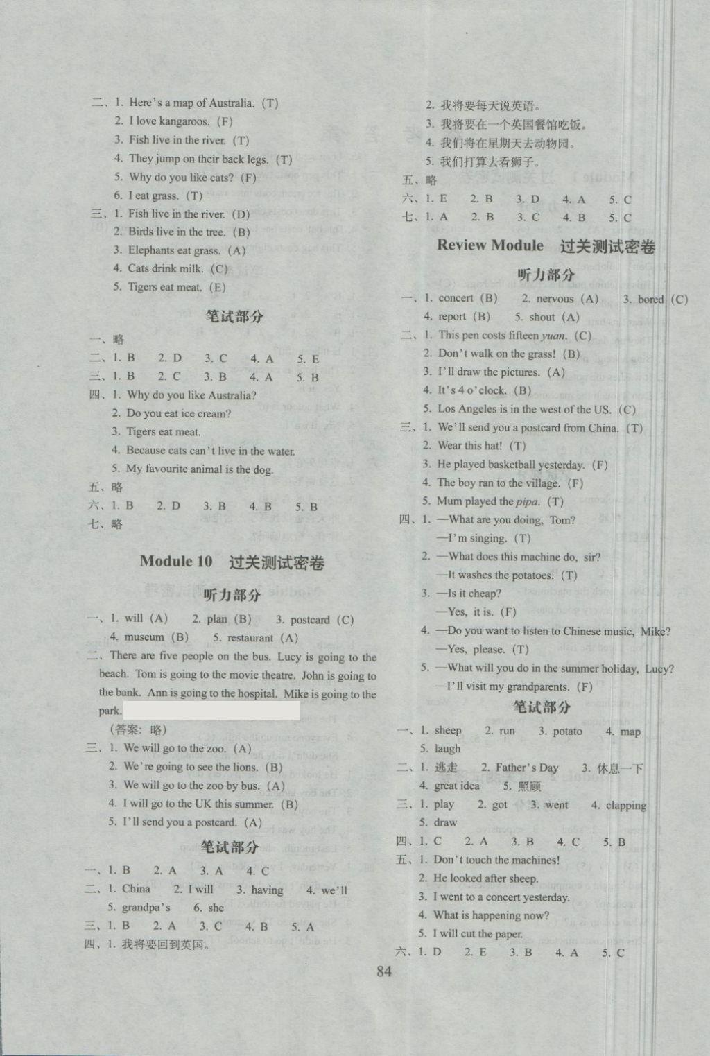 2018年期末沖刺100分完全試卷四年級(jí)英語(yǔ)下冊(cè)外研版一起 第4頁(yè)