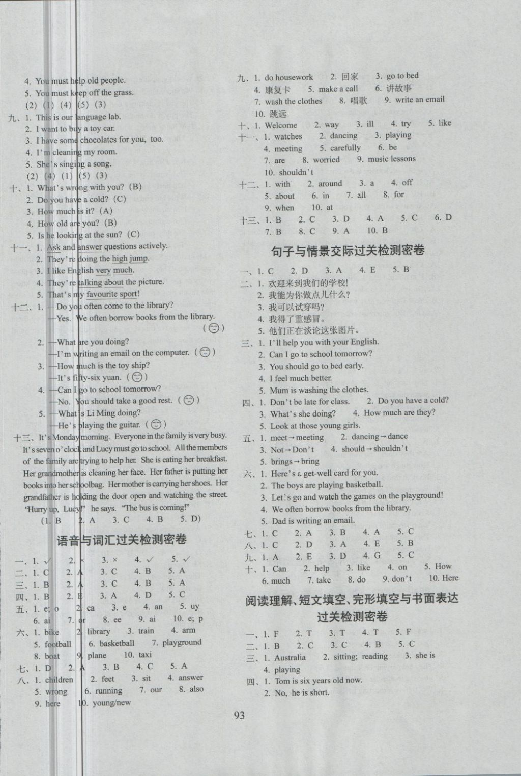 2018年期末冲刺100分完全试卷五年级英语下册人教精通版 第5页