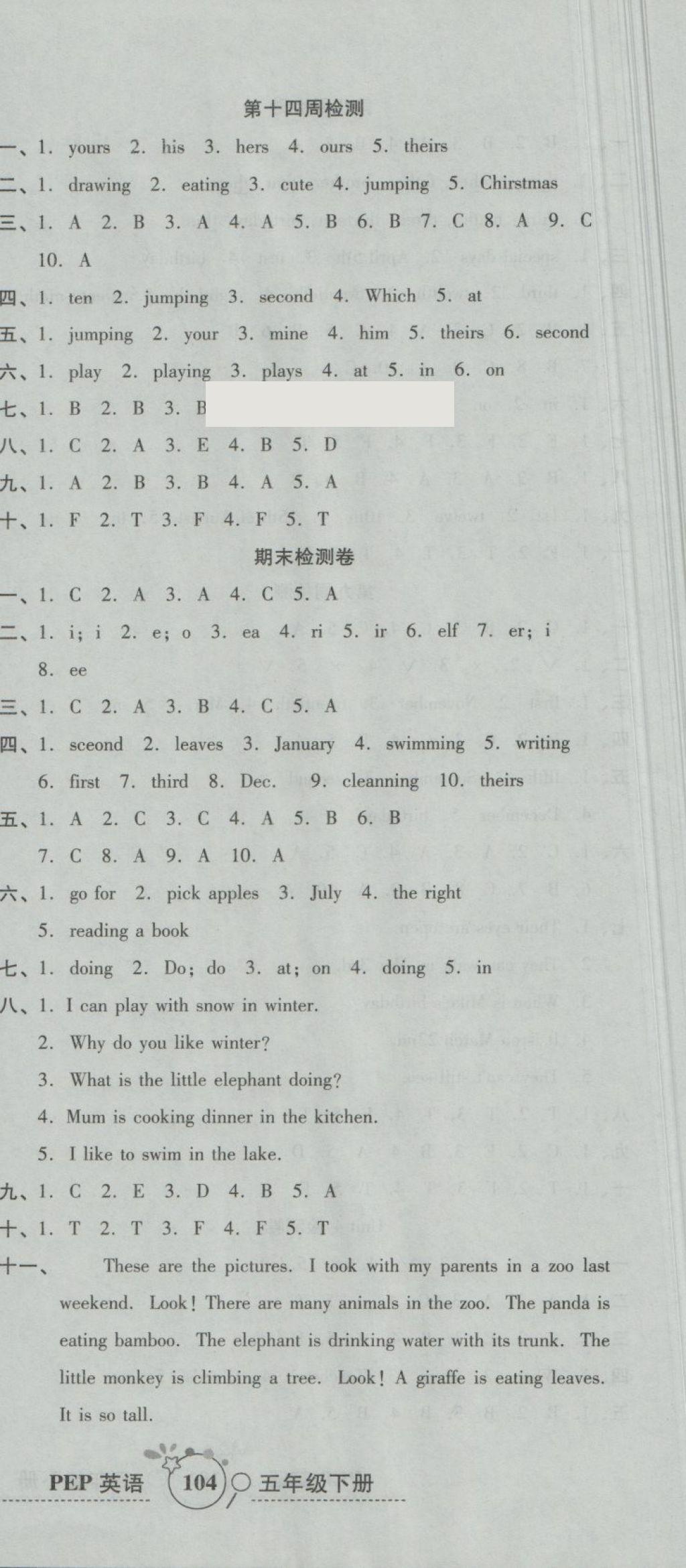 2018年開心一卷通全優(yōu)大考卷五年級英語下冊人教PEP版 第12頁