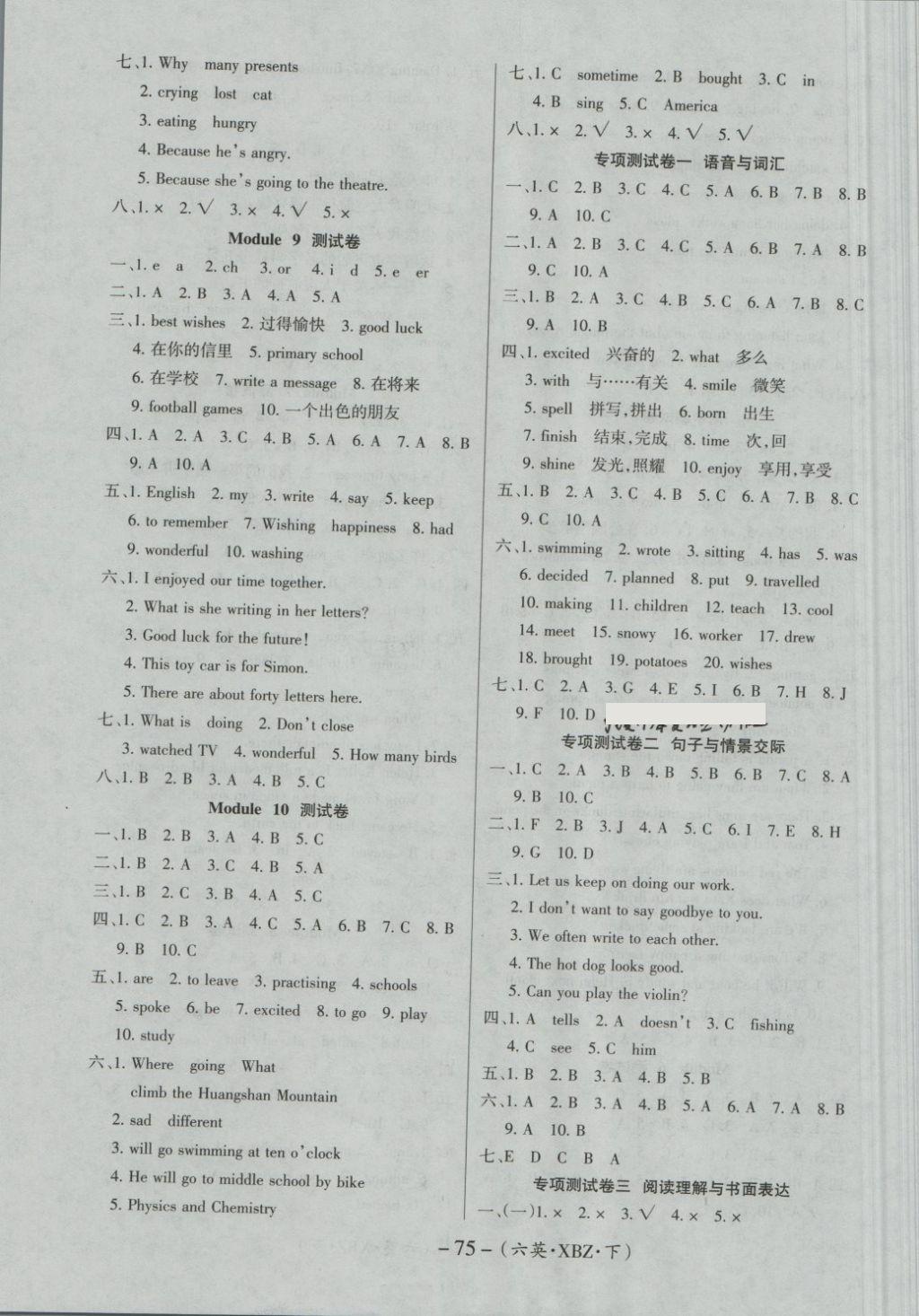 2018年優(yōu)佳好卷六年級英語下冊新標(biāo)準版 第3頁