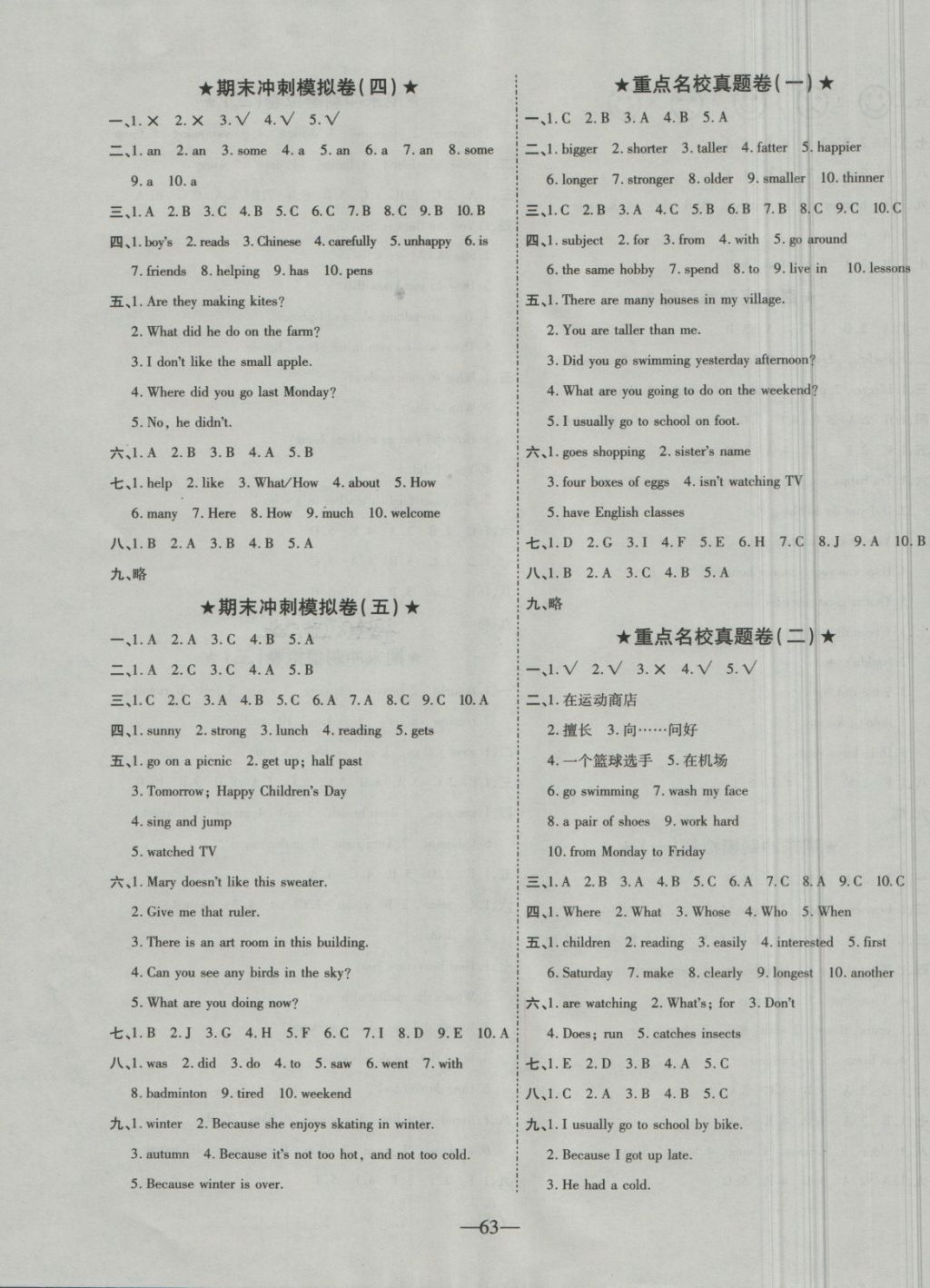 2018年優(yōu)等生沖刺100分期末考核卷六年級英語下冊人教版 第3頁