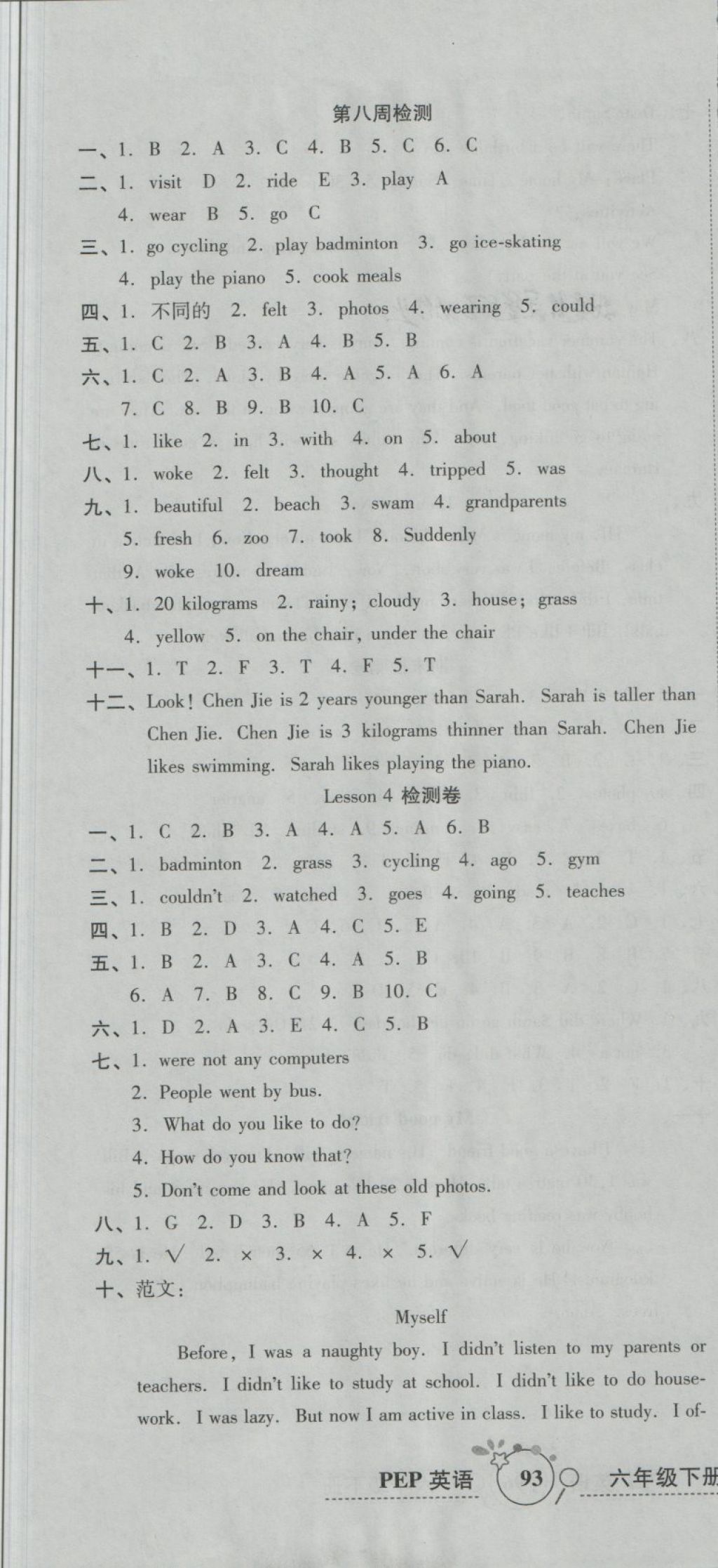 2018年開(kāi)心一卷通全優(yōu)大考卷六年級(jí)英語(yǔ)下冊(cè)人教PEP版 第7頁(yè)