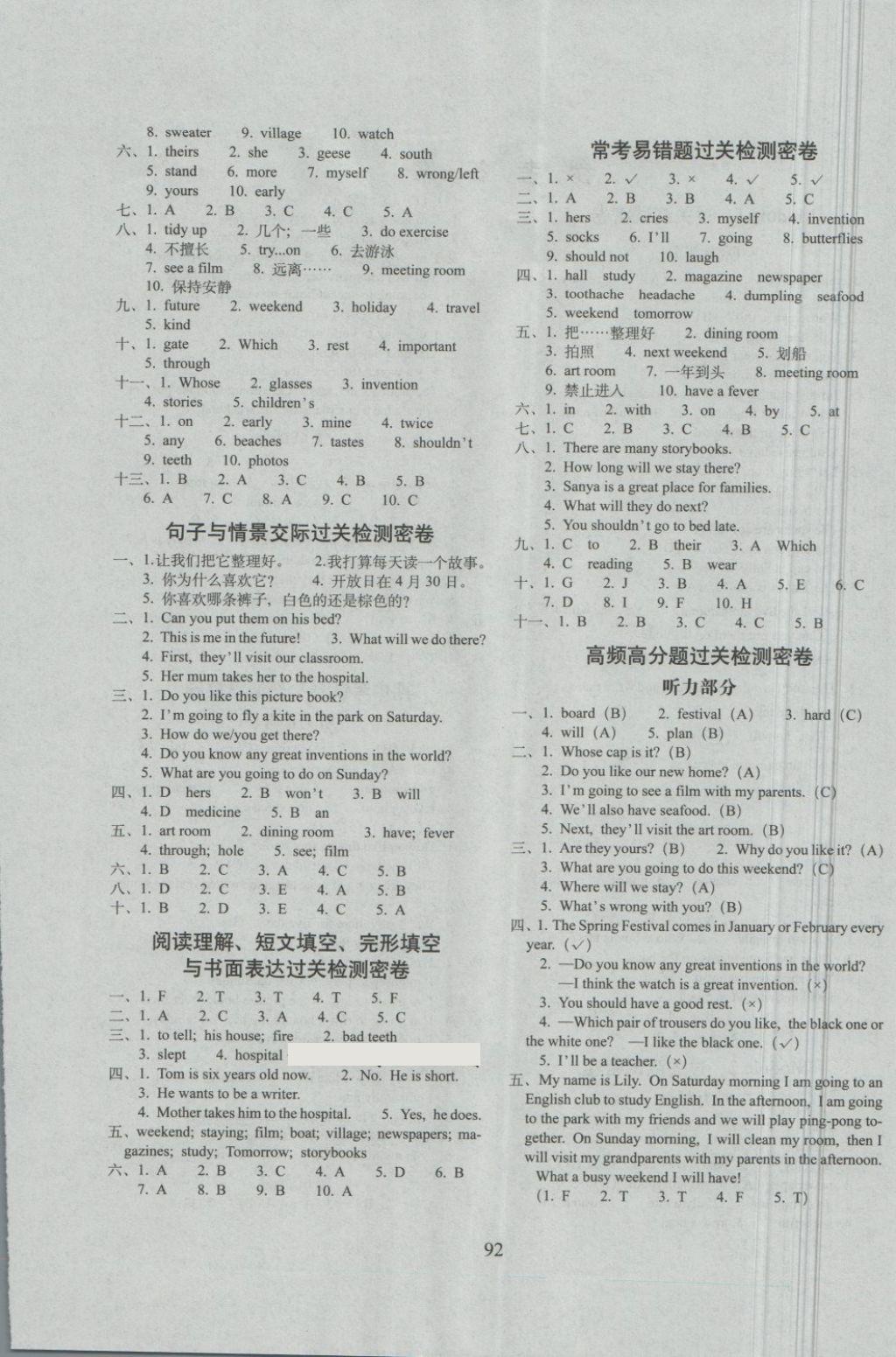 2018年期末冲刺100分完全试卷五年级英语下册牛津英语版一起、三起 第4页