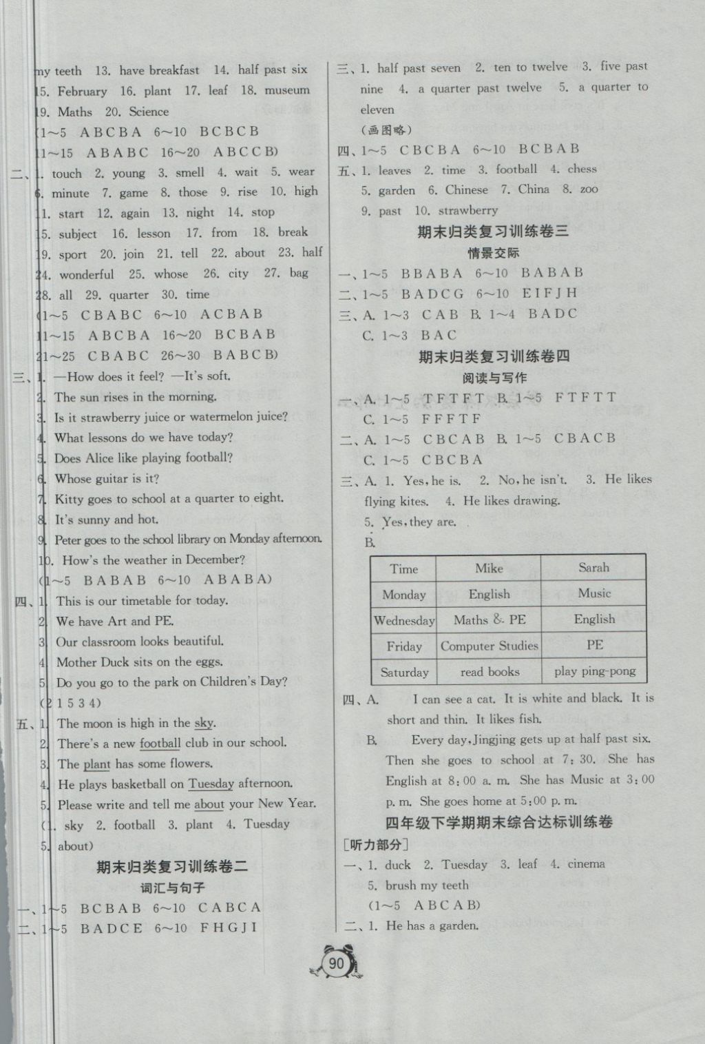 2018年單元雙測同步達標活頁試卷四年級英語下冊上海牛津版三起 第6頁