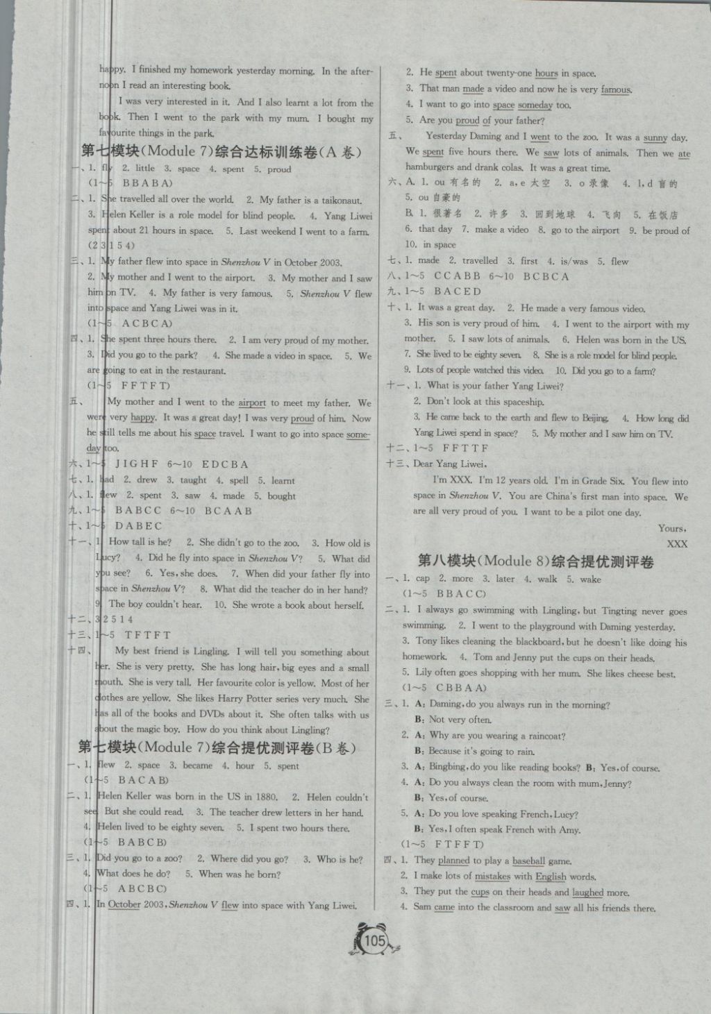 2018年單元雙測(cè)同步達(dá)標(biāo)活頁試卷六年級(jí)英語下冊(cè)外研版三起 第5頁