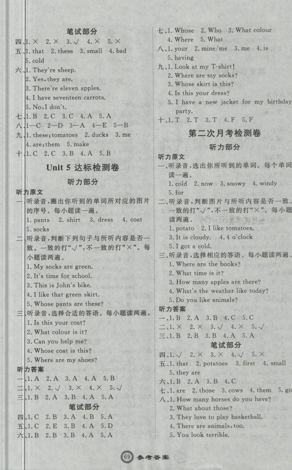 2018年優(yōu)加密卷四年級(jí)英語(yǔ)下冊(cè)P版 第4頁(yè)