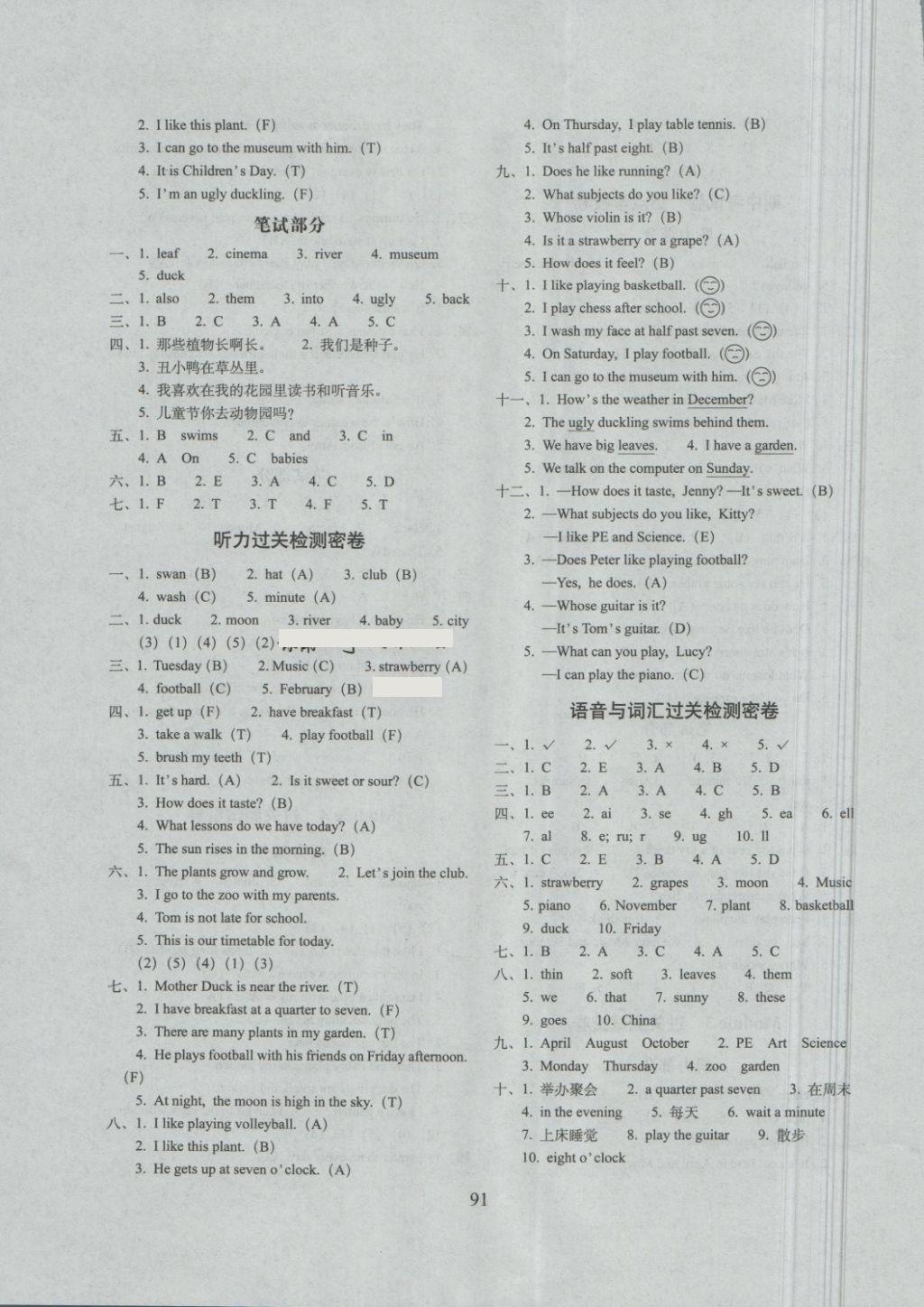 2018年期末沖刺100分完全試卷四年級英語下冊牛津英語版一起、三起 第3頁