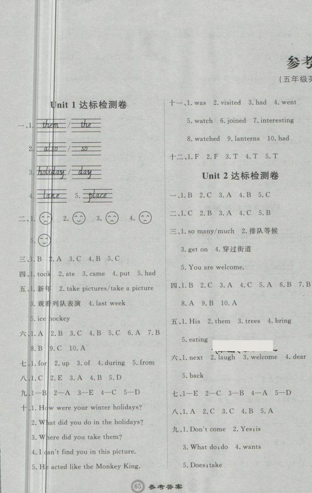 2018年優(yōu)加密卷五年級(jí)英語(yǔ)下冊(cè)U版 第1頁(yè)