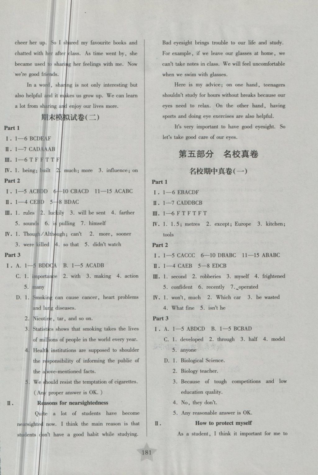 2018年一卷通關(guān)八年級(jí)英語第二學(xué)期 第29頁