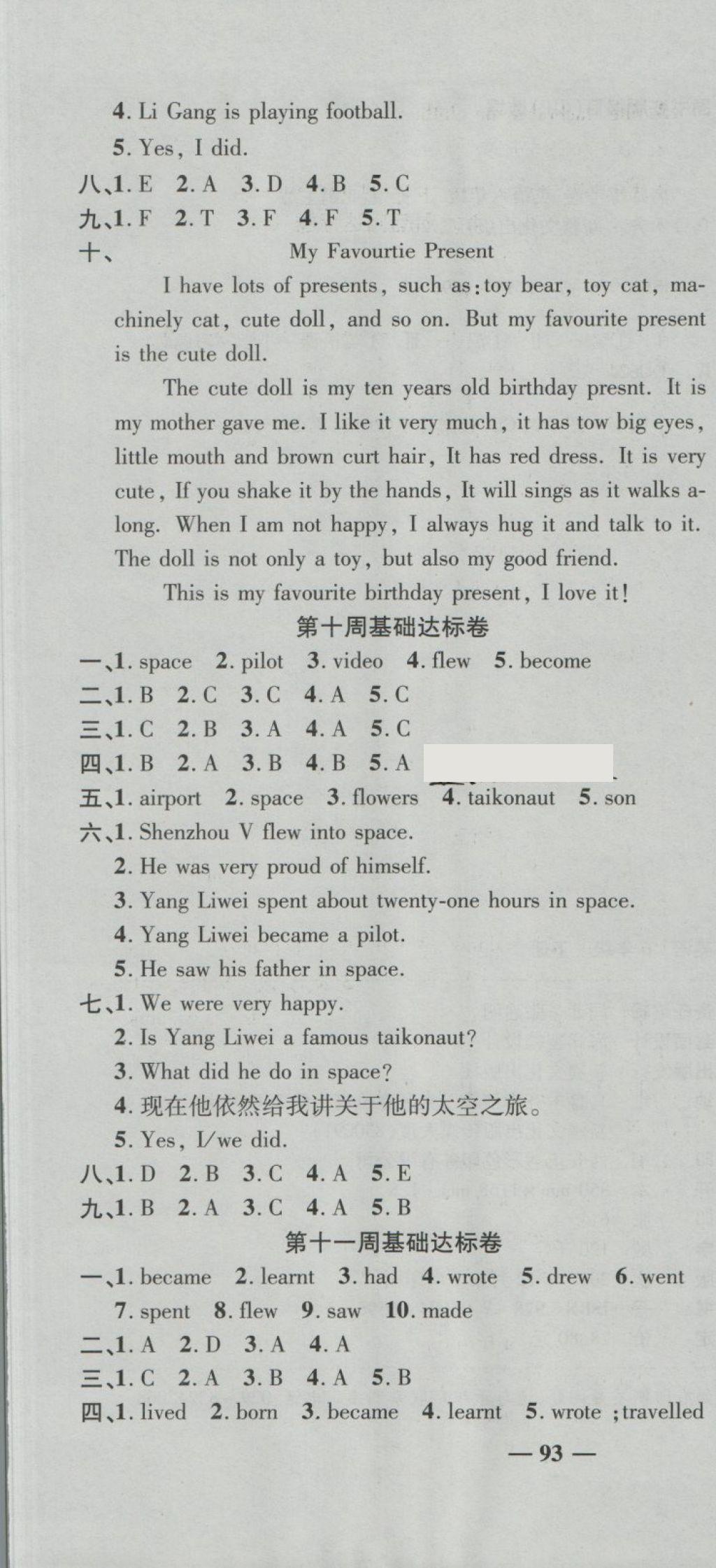 2018年名師練考卷六年級英語下冊外研版 第7頁