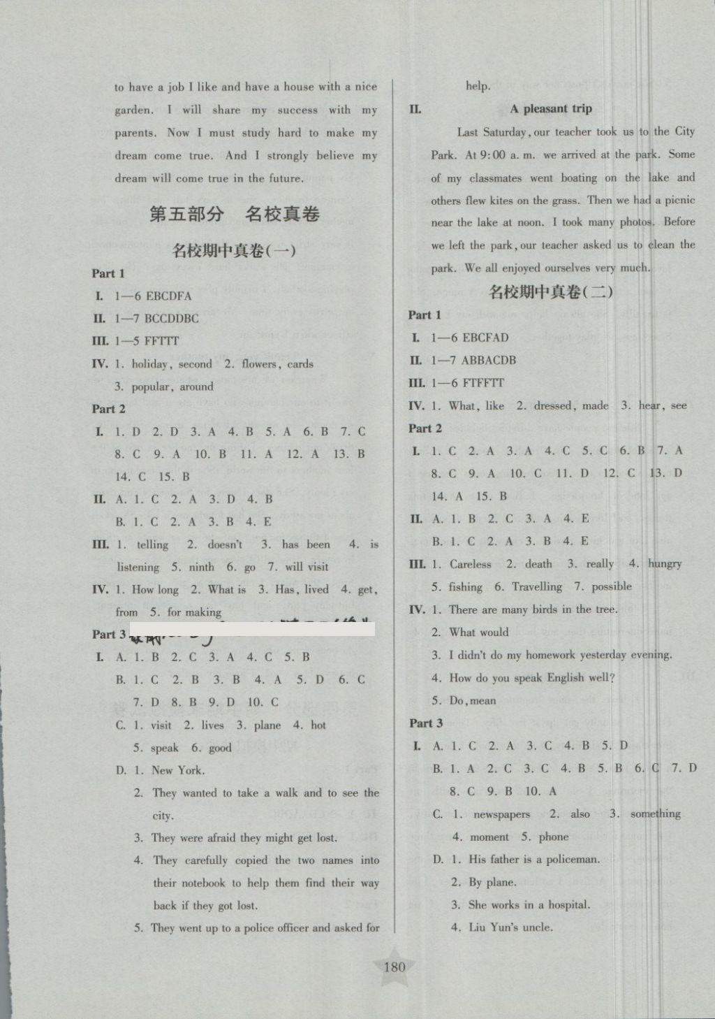 2018年一卷通关六年级英语第二学期 第12页