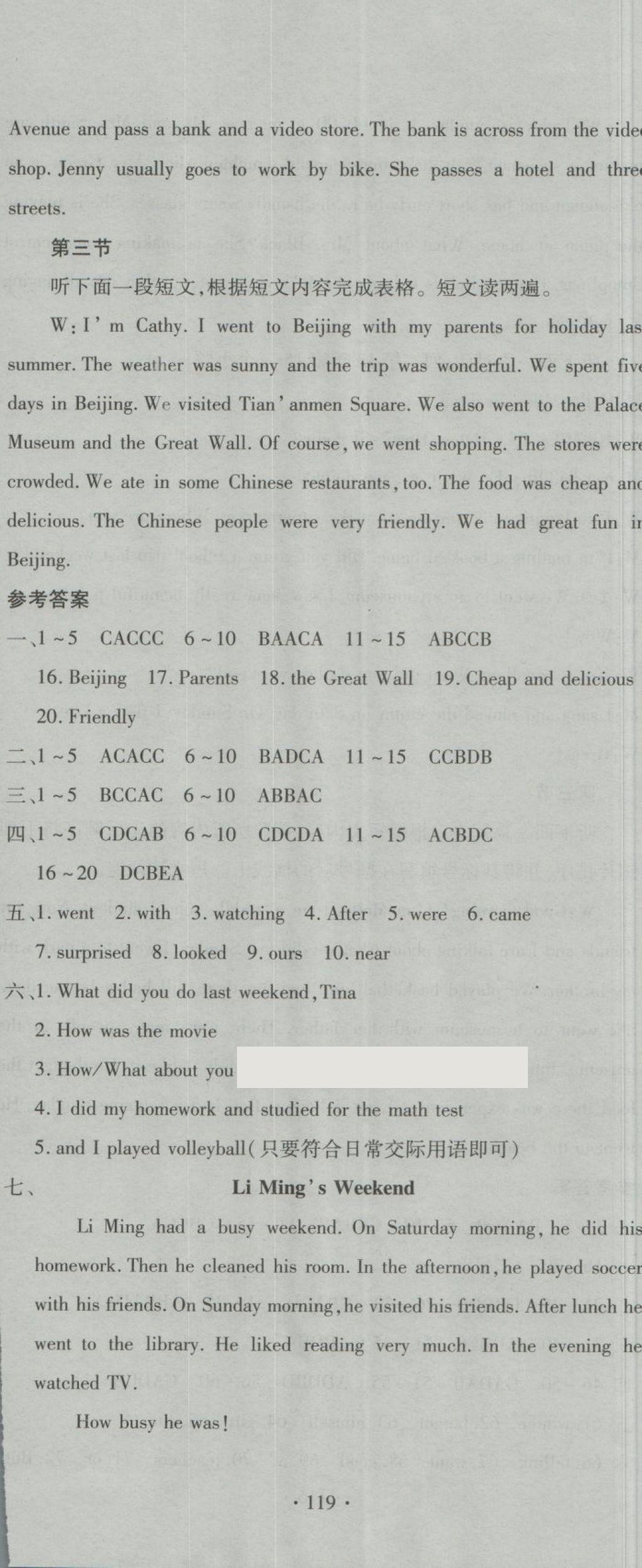 2018年全程测评试卷七年级英语下册DR 第17页