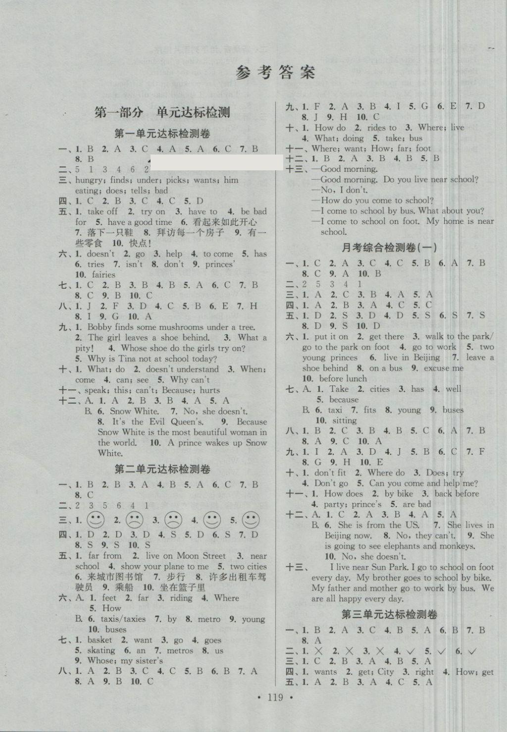 2018年江蘇好卷五年級(jí)英語下冊(cè)譯林版 第7頁