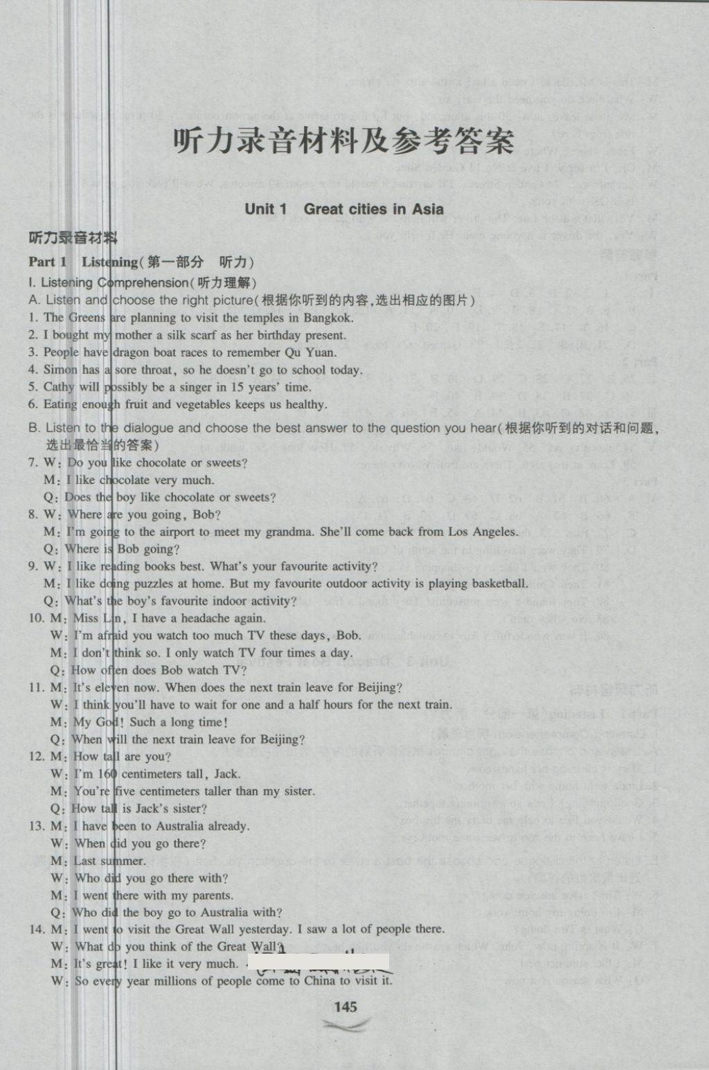 2018年全新同步試卷六年級(jí)英語下冊(cè) 第1頁