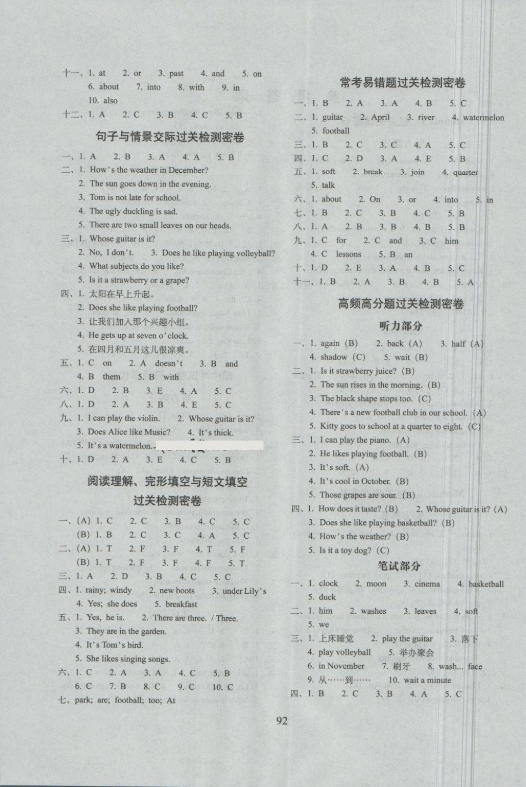 2018年期末沖刺100分完全試卷四年級英語下冊牛津英語版一起、三起 第4頁