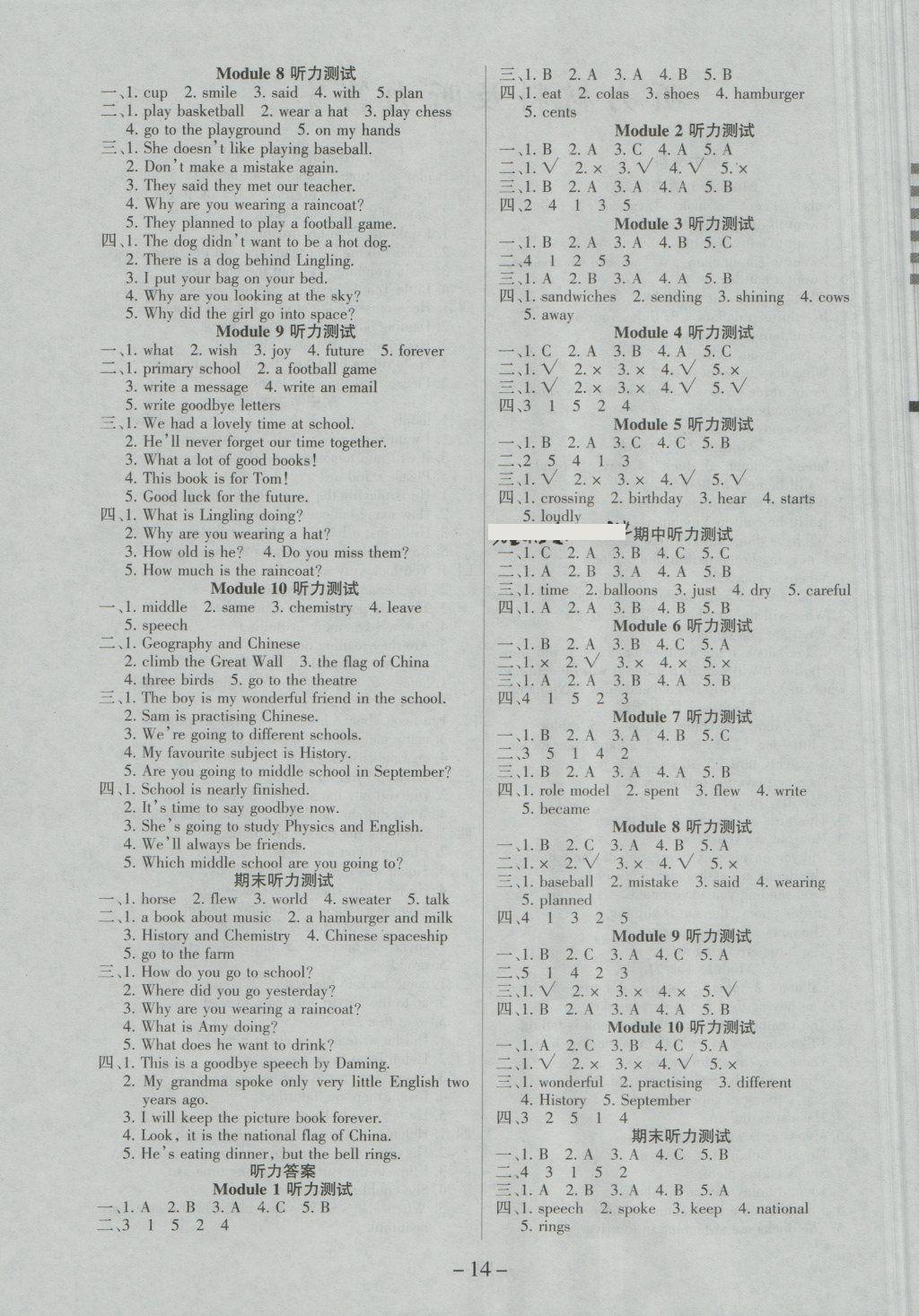 2018年優(yōu)佳好卷六年級英語下冊新標準版 第6頁