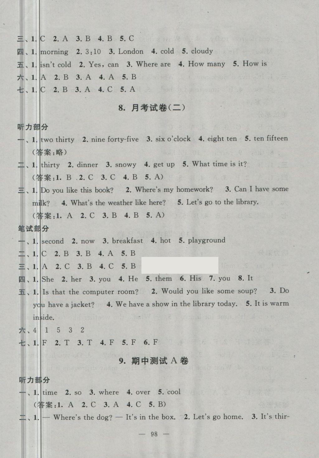 2018年啟東黃岡大試卷四年級英語下冊人教PEP版 第6頁