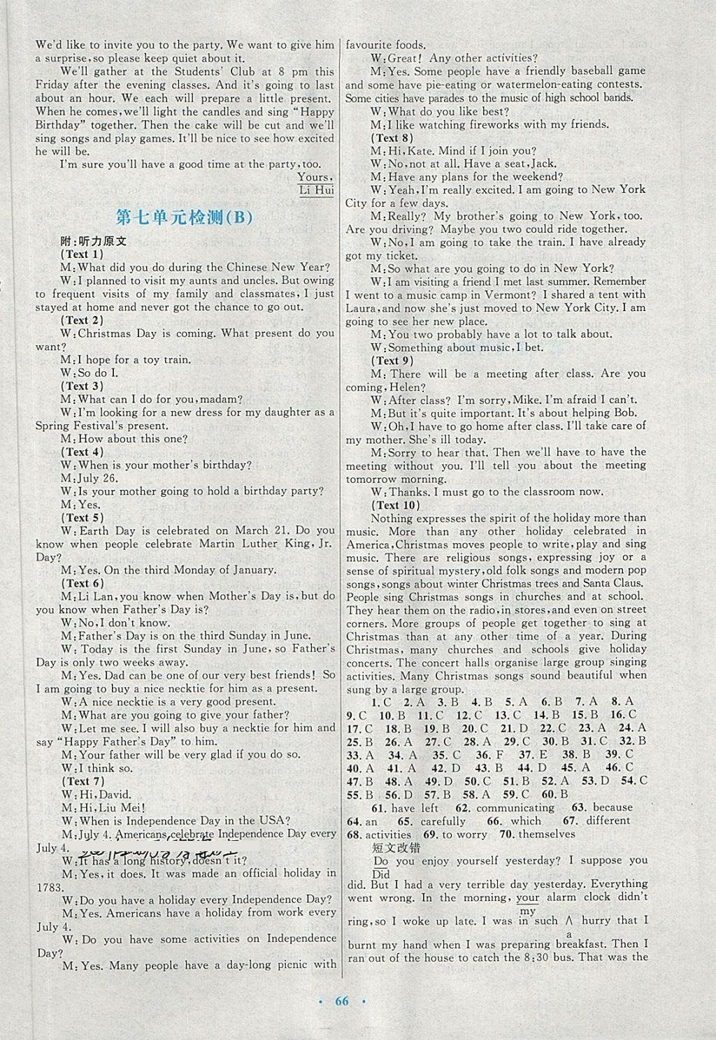 2018年高中同步測(cè)控優(yōu)化設(shè)計(jì)英語(yǔ)必修3北師大版 第10頁(yè)