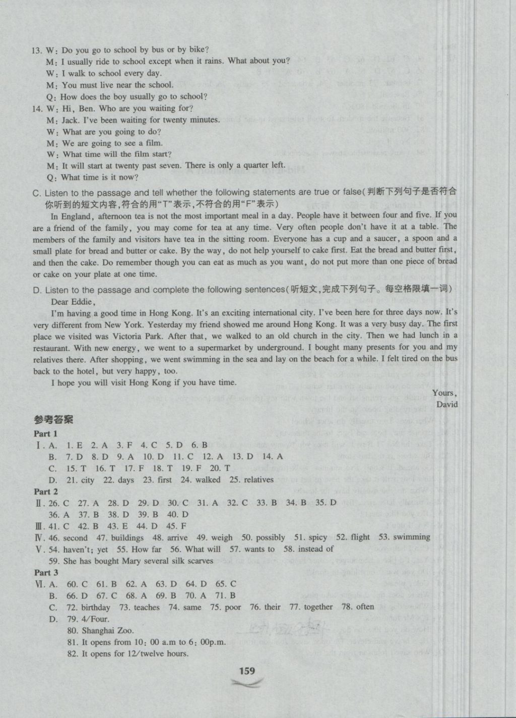 2018年全新同步试卷六年级英语下册 第15页