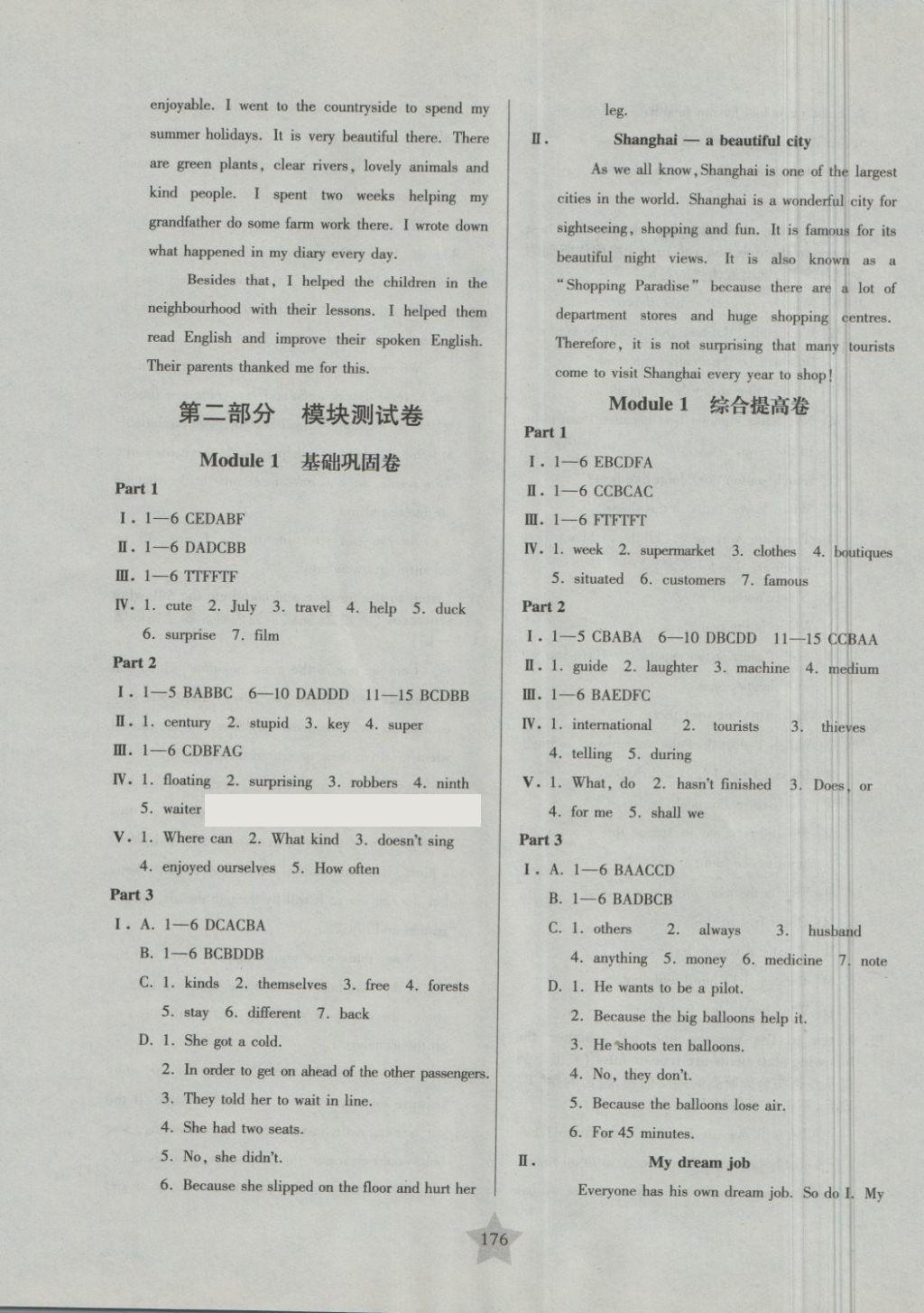 2018年一卷通關(guān)七年級(jí)英語(yǔ)第二學(xué)期 第2頁(yè)