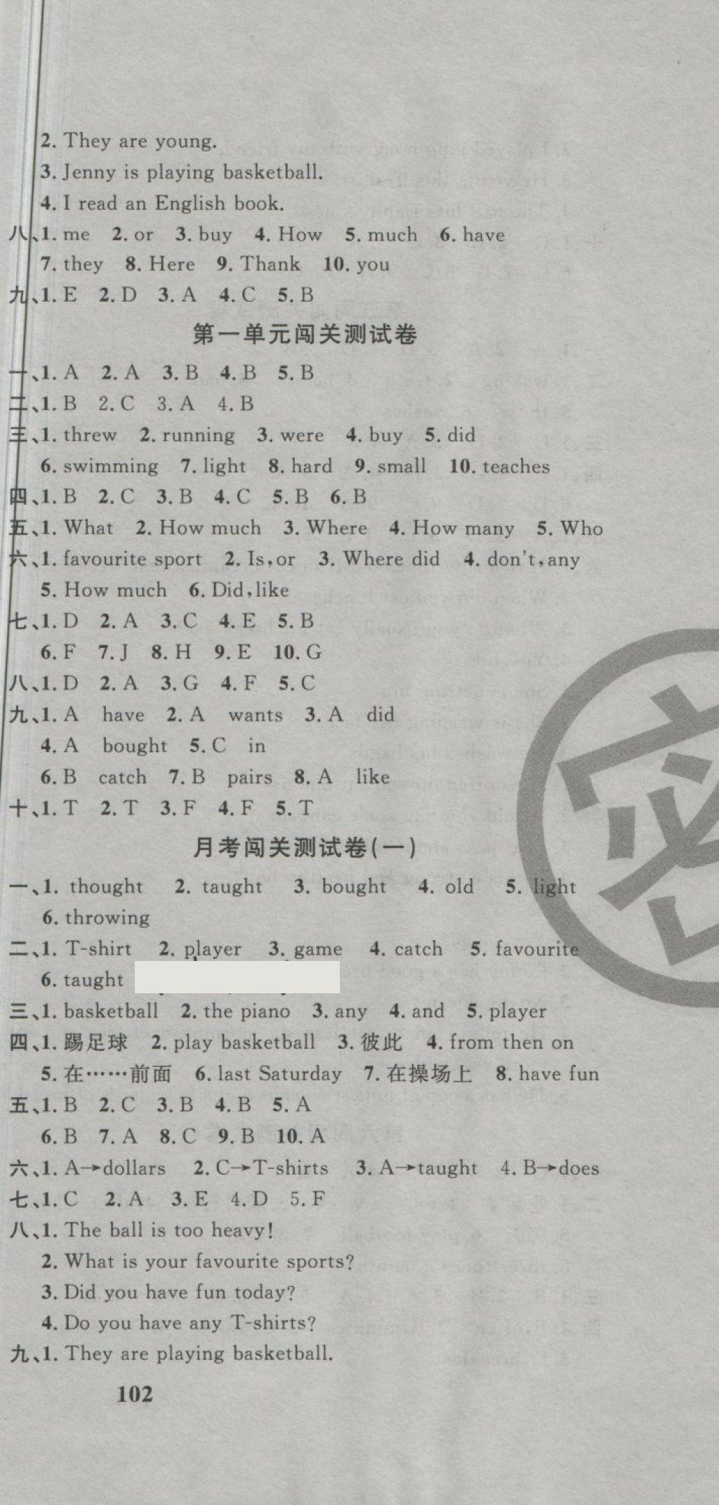 2018年課程達標測試卷闖關(guān)100分六年級英語下冊冀教版 第3頁