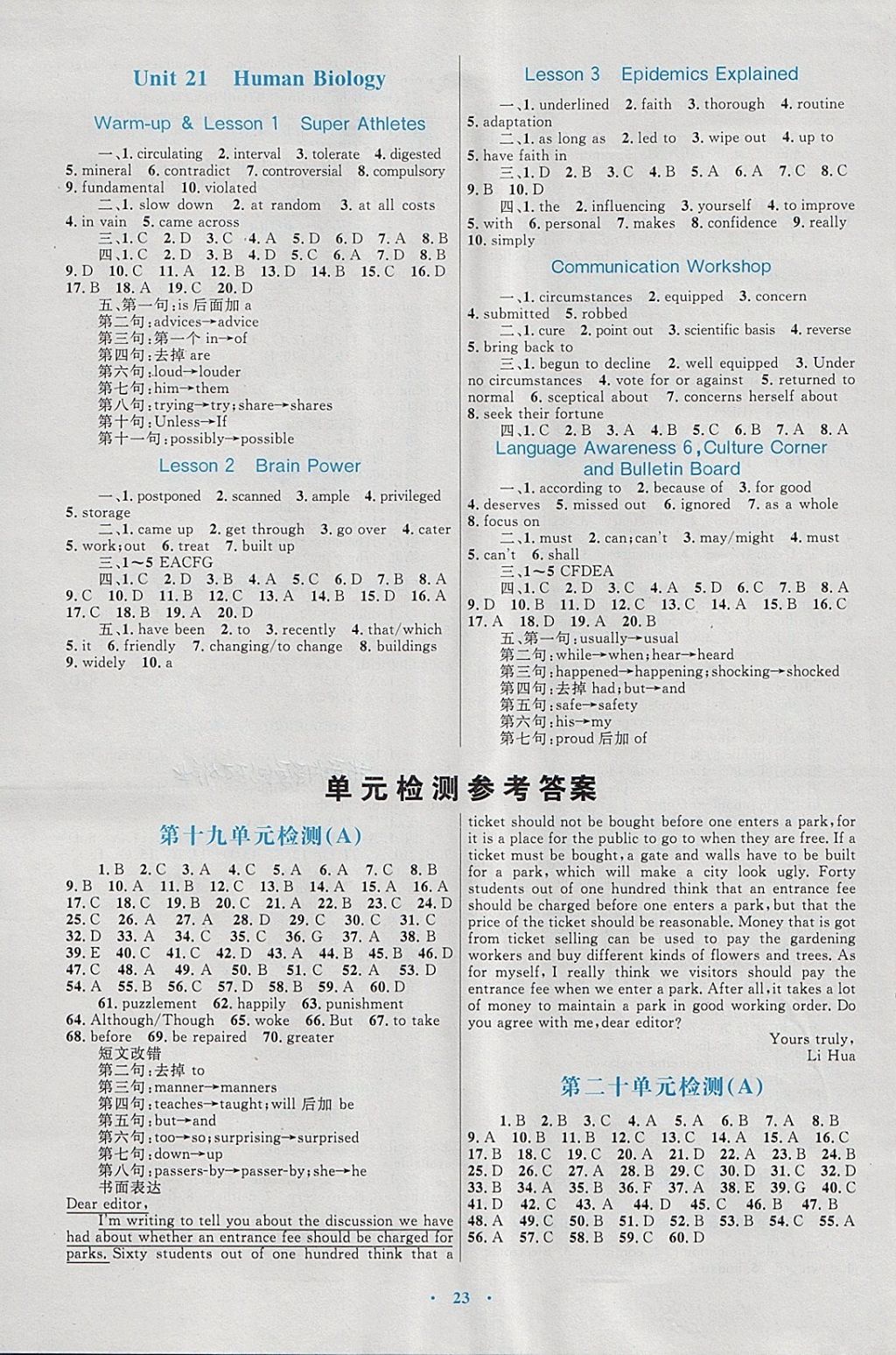 2018年高中同步測控優(yōu)化設(shè)計英語選修7北師大版福建專版 第7頁