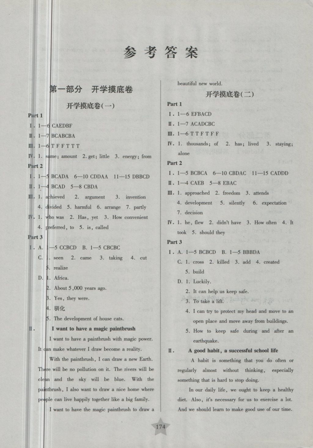 2018年一卷通關(guān)八年級(jí)英語(yǔ)第二學(xué)期 第22頁(yè)