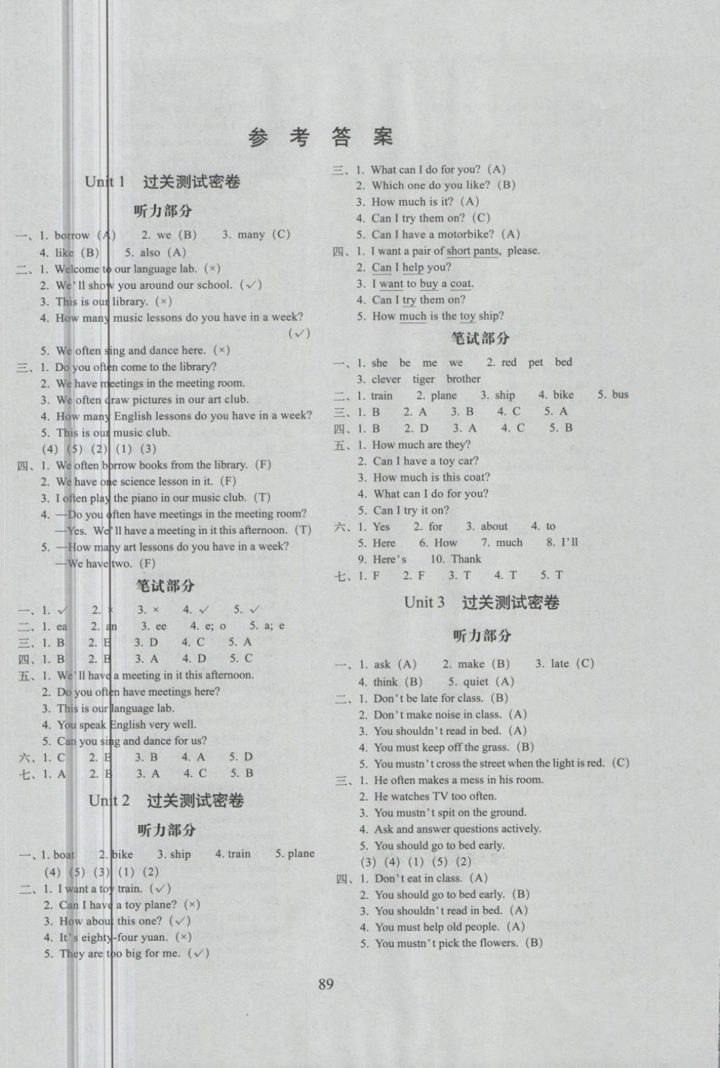 2018年期末冲刺100分完全试卷五年级英语下册人教精通版 第1页